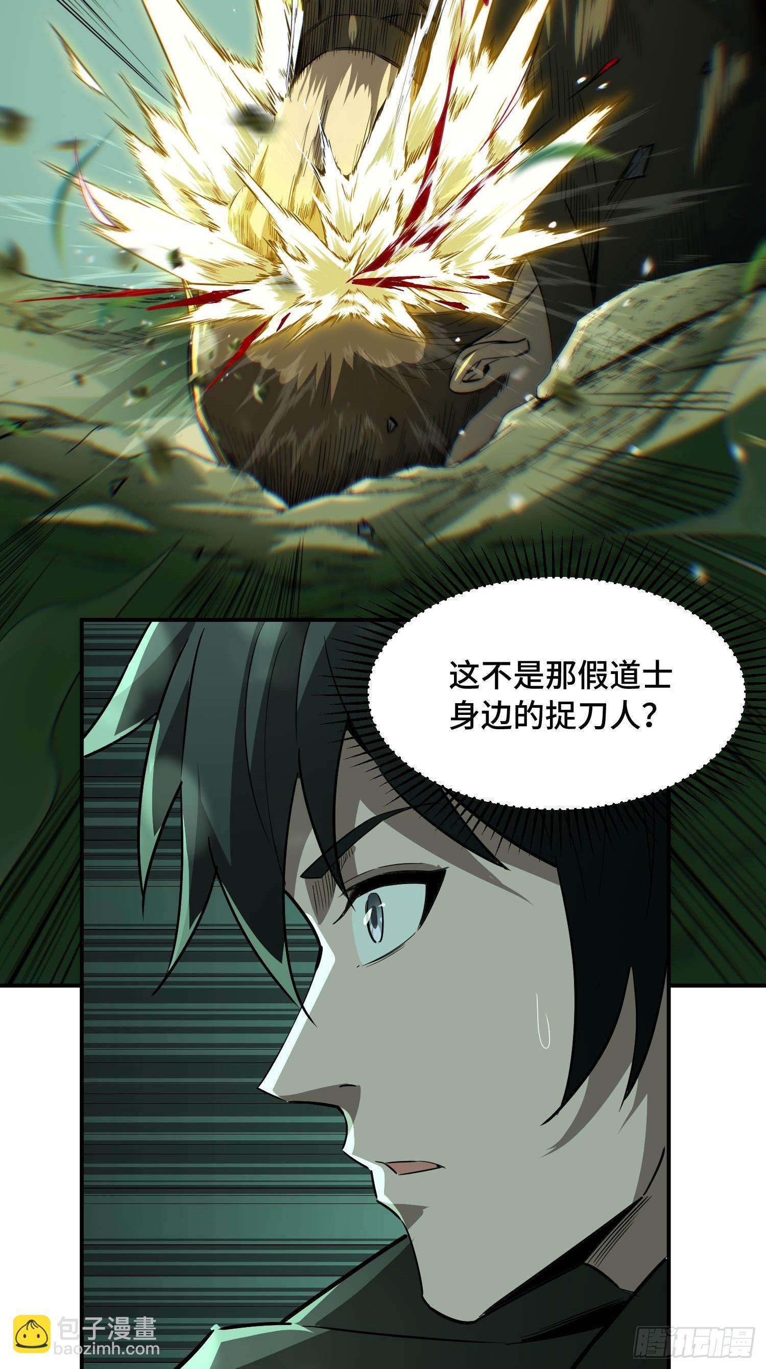 16话：猎杀年九(1/2)-第18话
