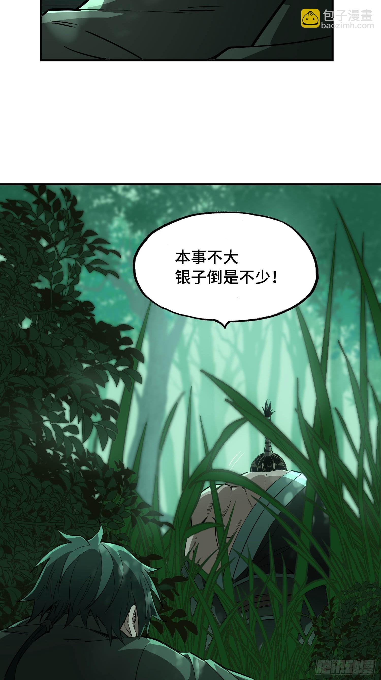 16话：猎杀年九(1/2)-第18话
