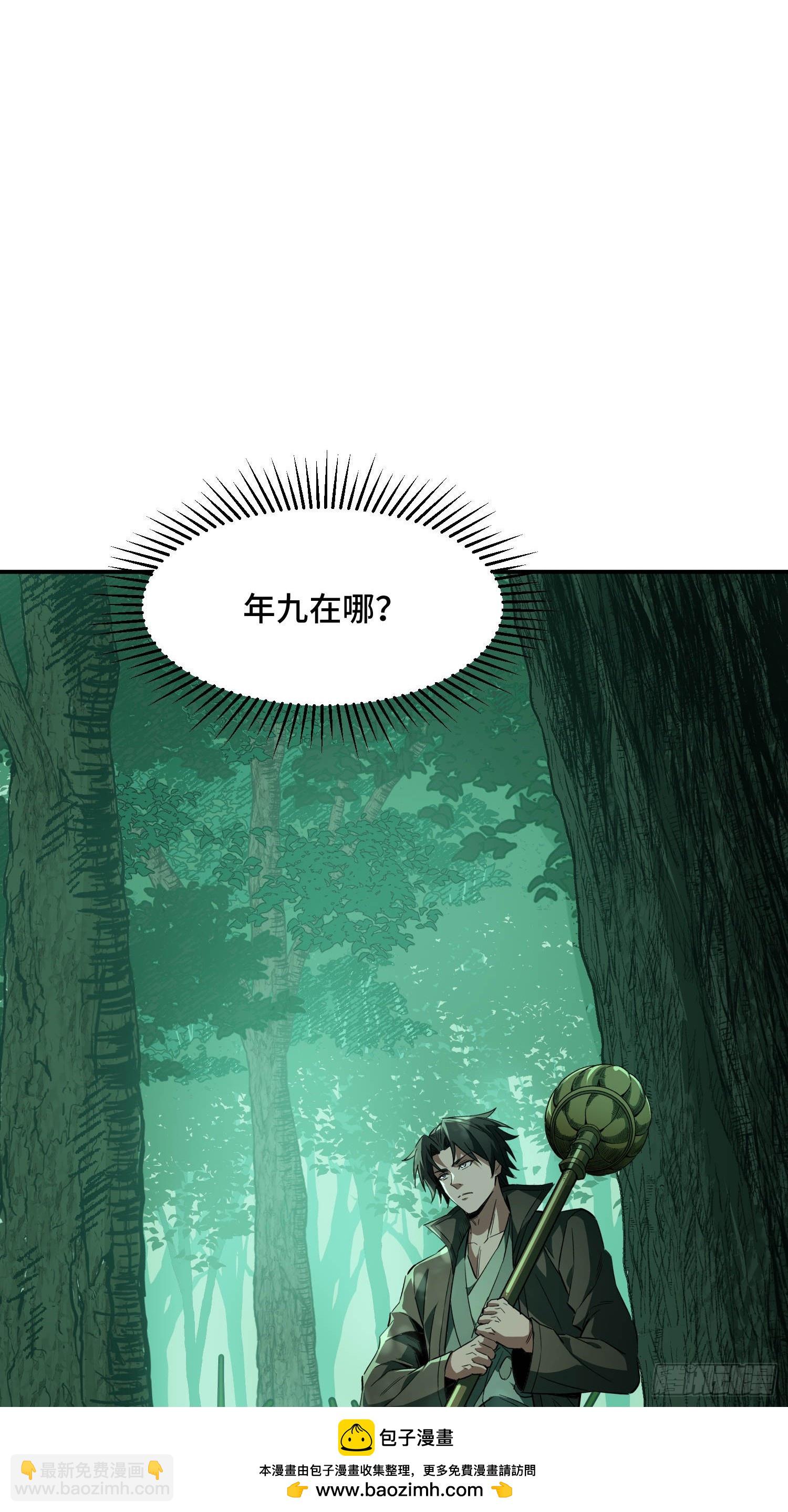 16话：猎杀年九(1/2)-第18话