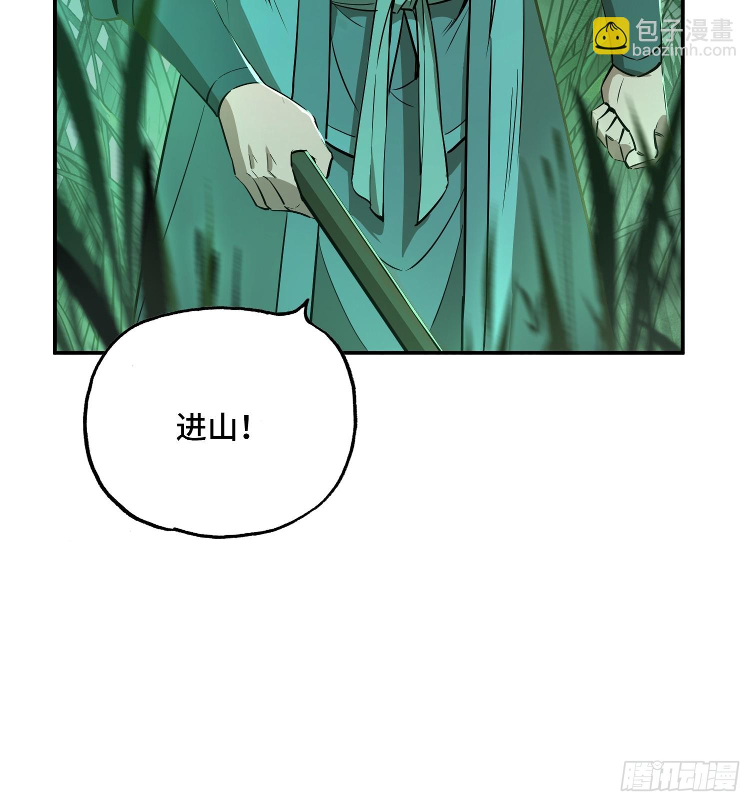 16话：猎杀年九(1/2)-第18话