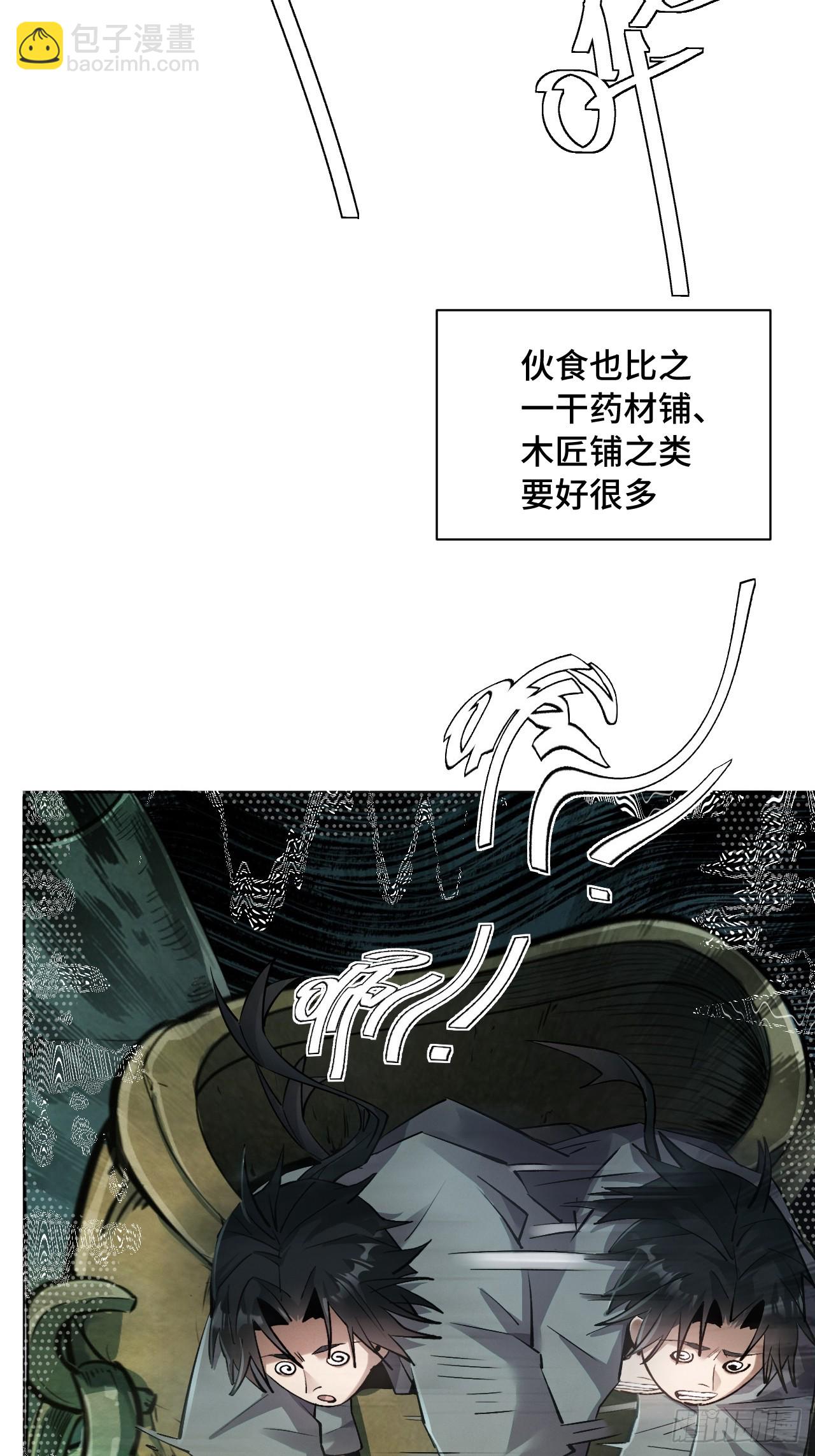 00话：序章-第2话