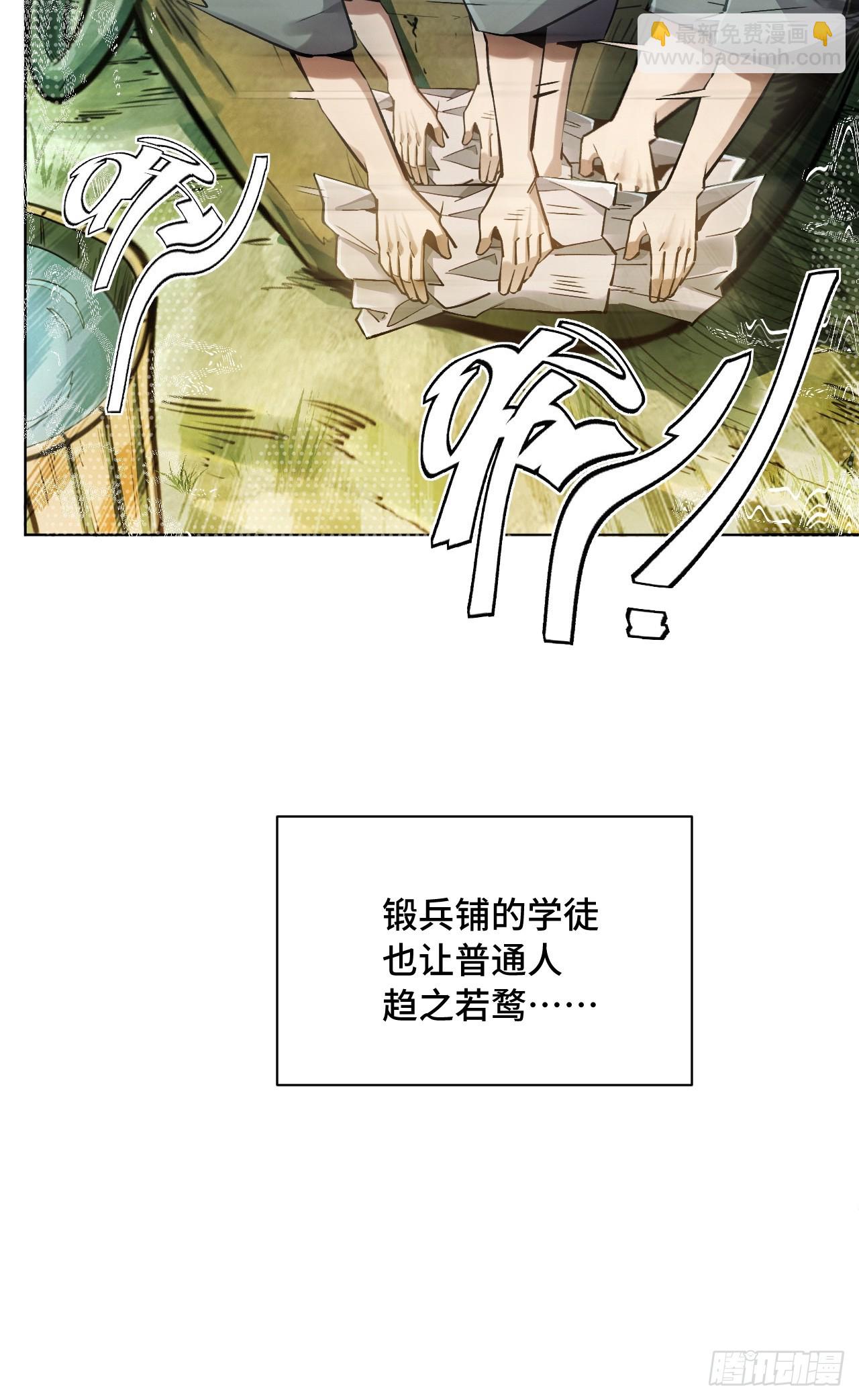 00话：序章-第2话
