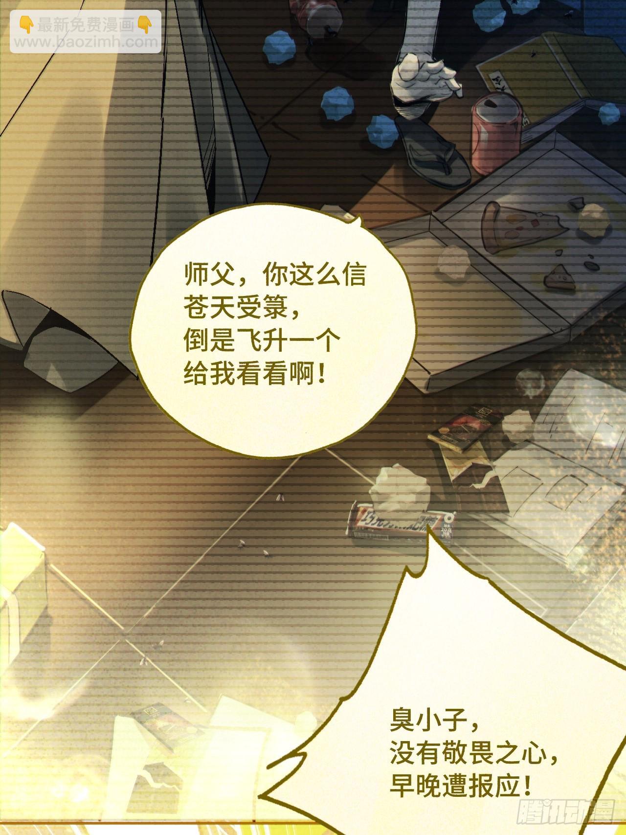 00话：序章-第2话