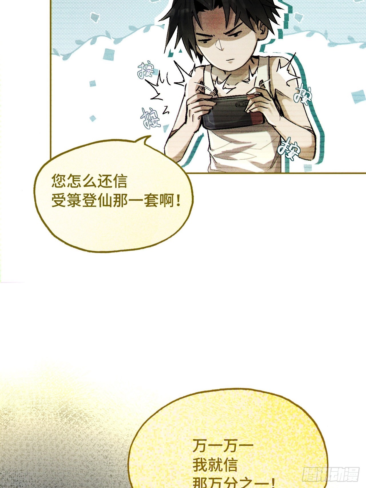 00话：序章-第2话