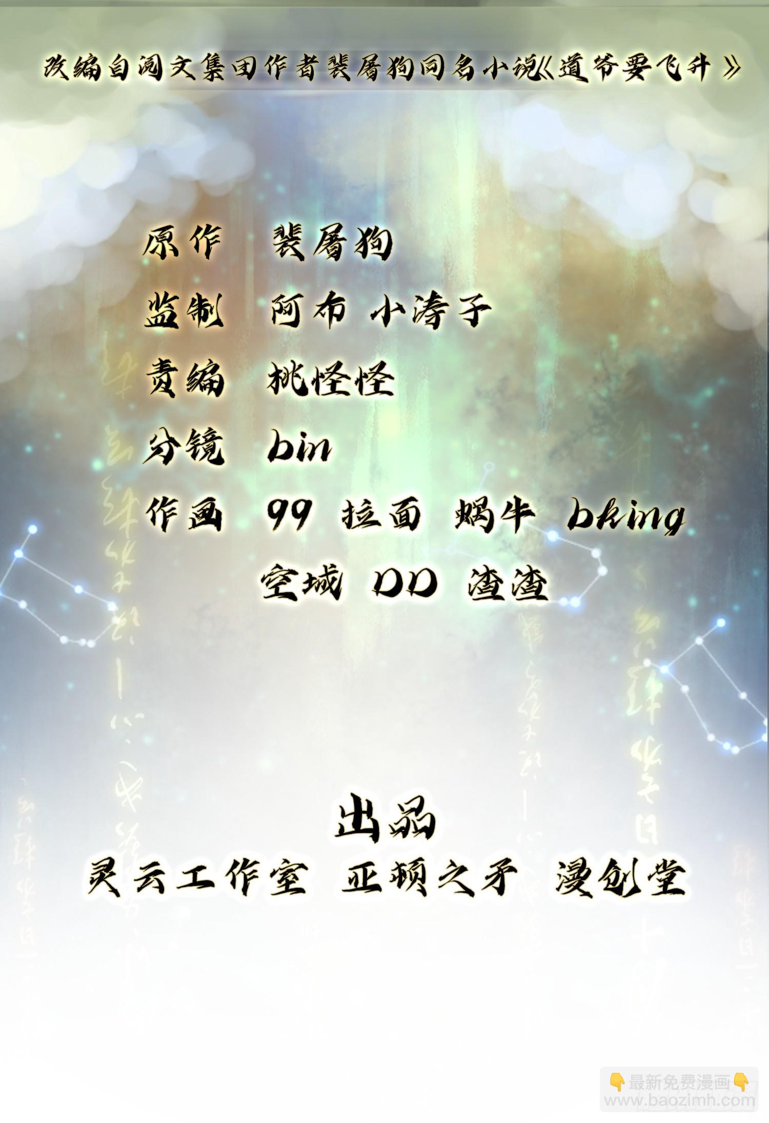 00话：序章-第2话
