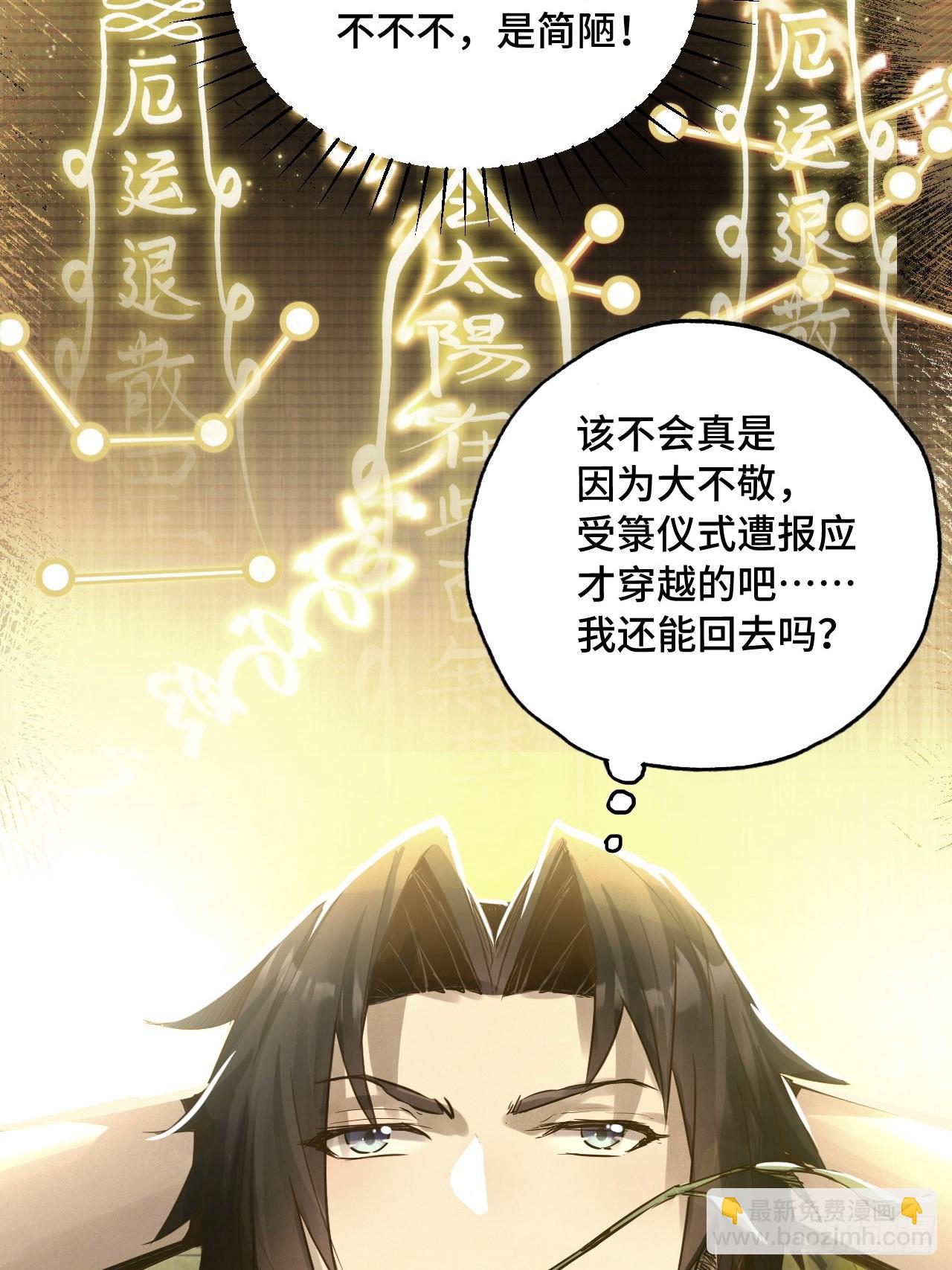 00话：序章-第2话