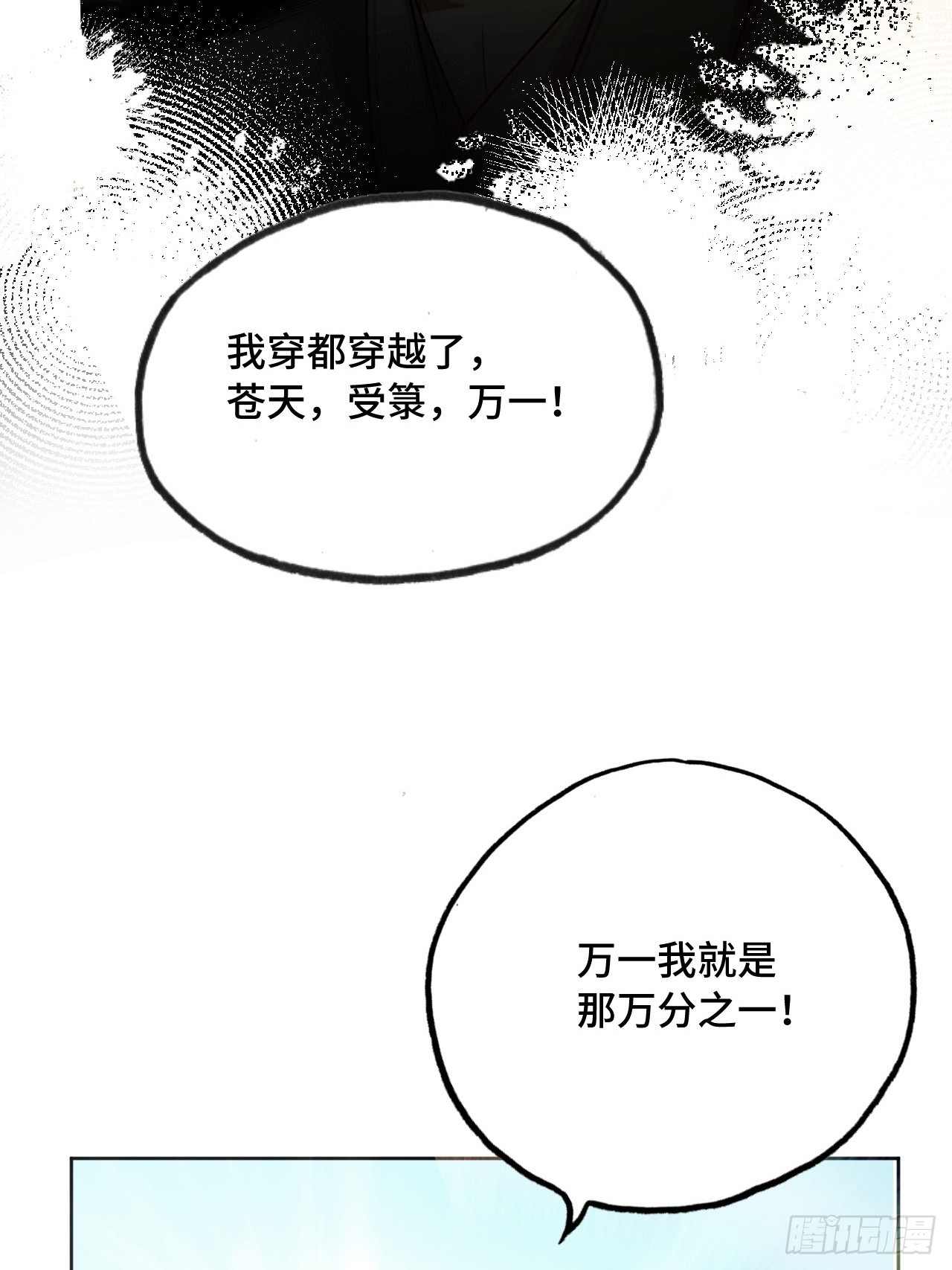 00话：序章-第2话