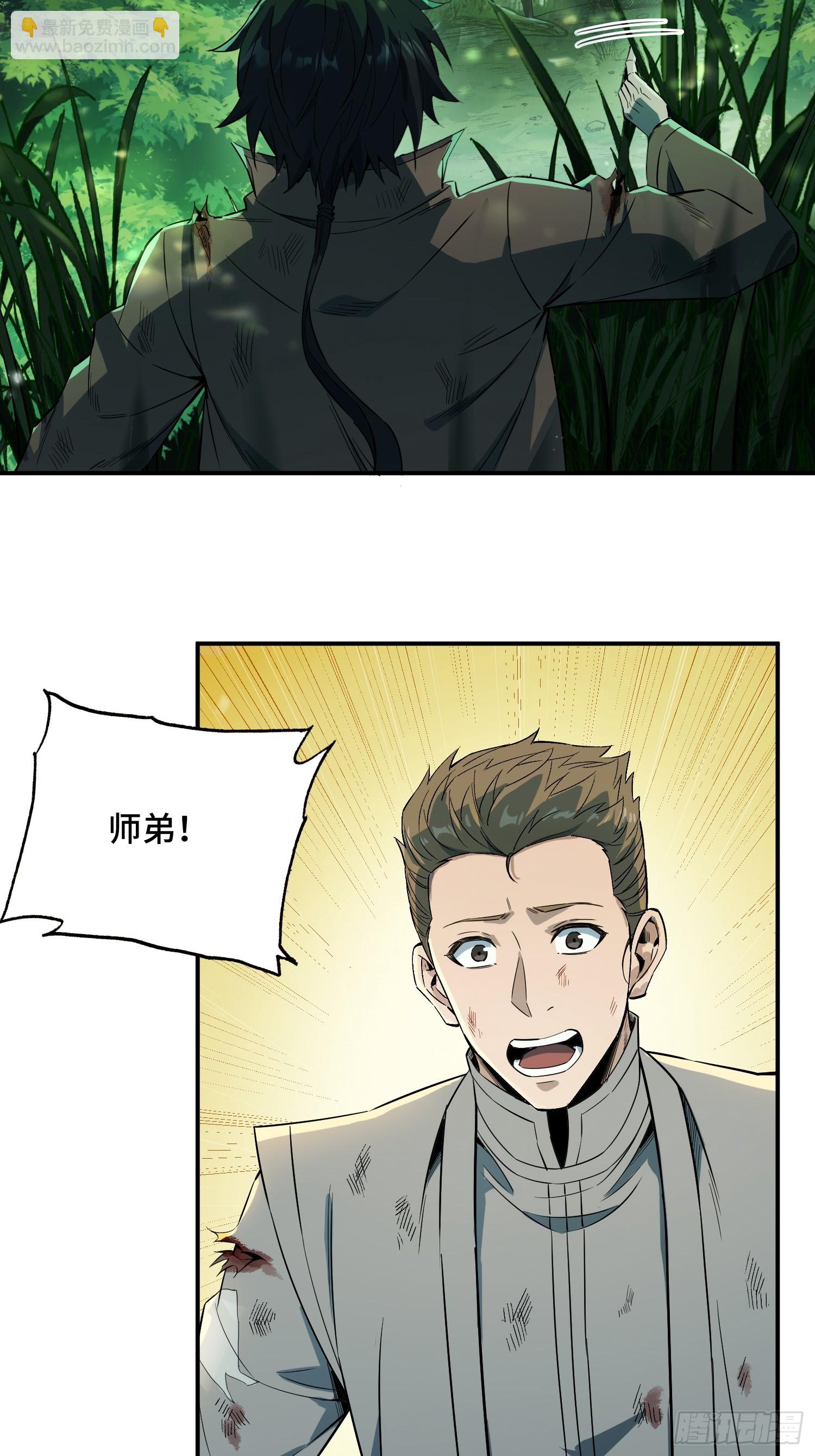18话：年九死(1/2)-第20话