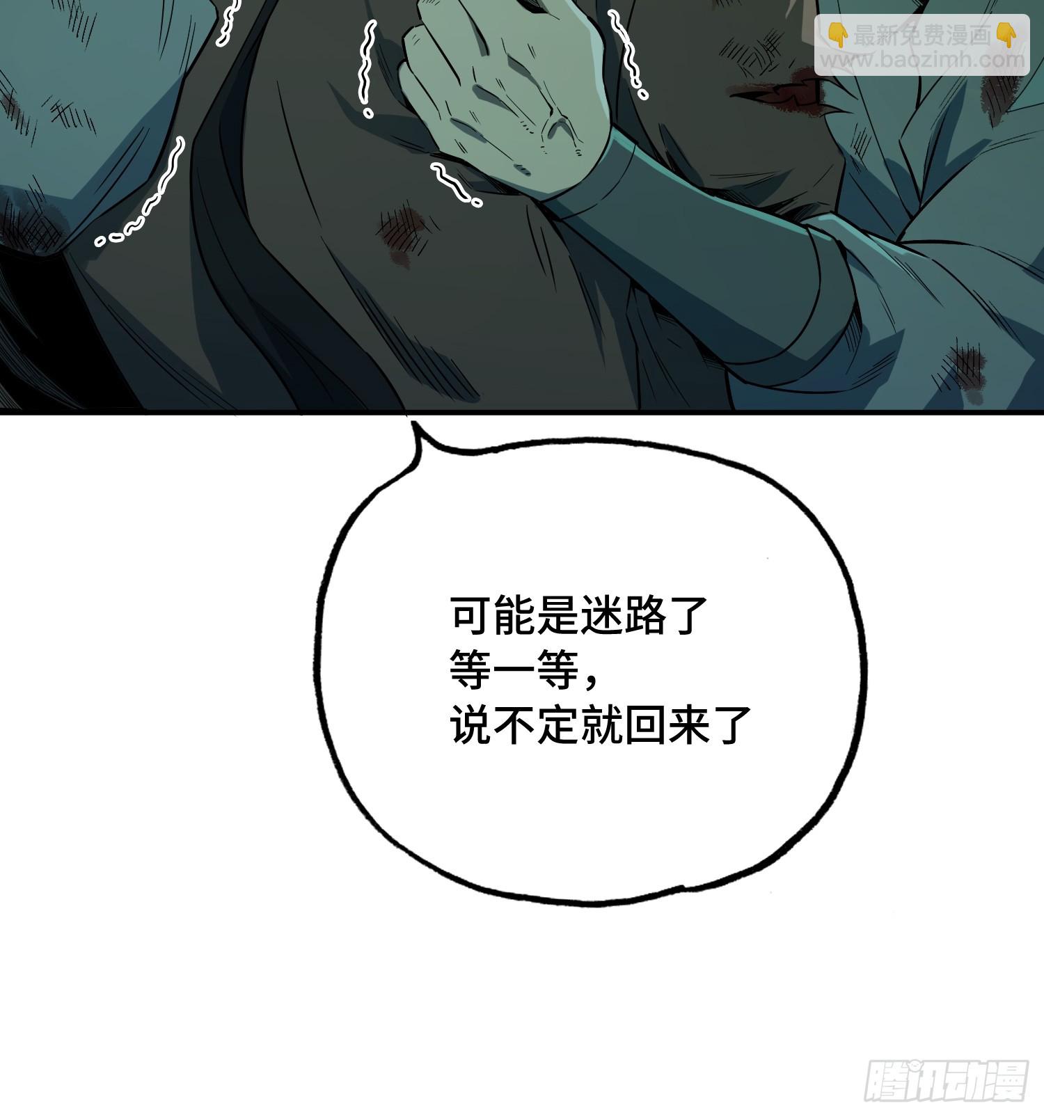 18话：年九死(1/2)-第20话