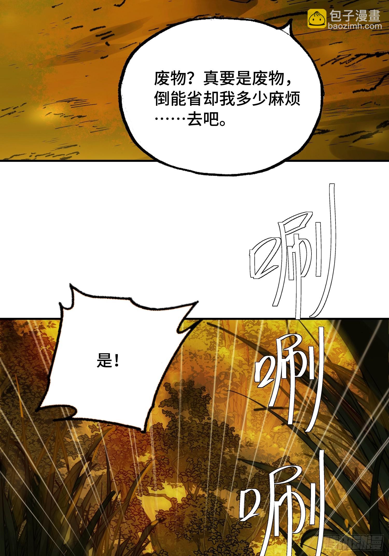 18话：年九死(1/2)-第20话
