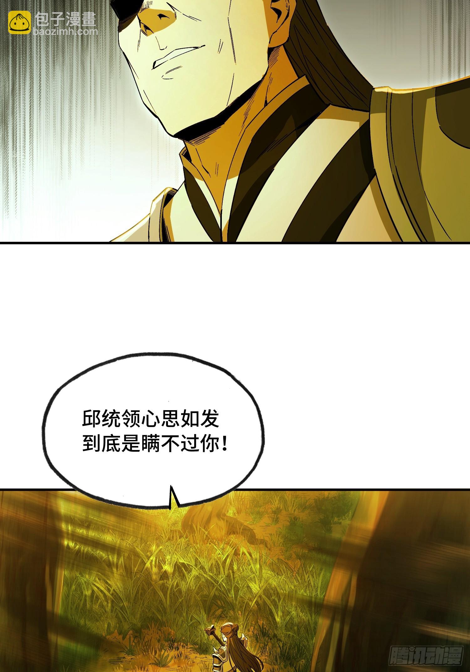 18话：年九死(1/2)-第20话