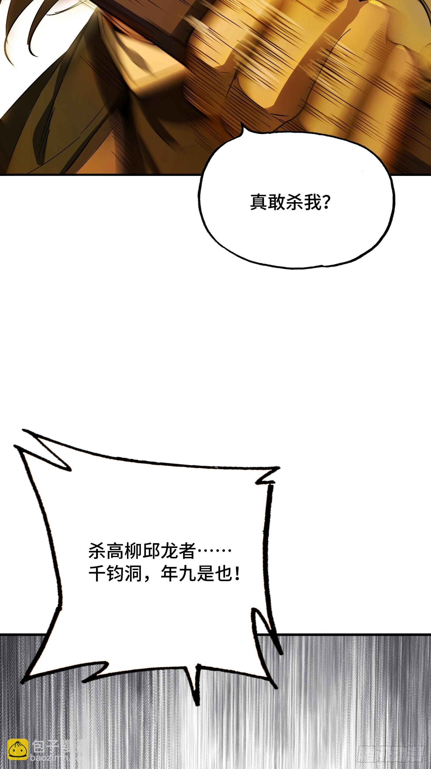18话：年九死(1/2)-第20话