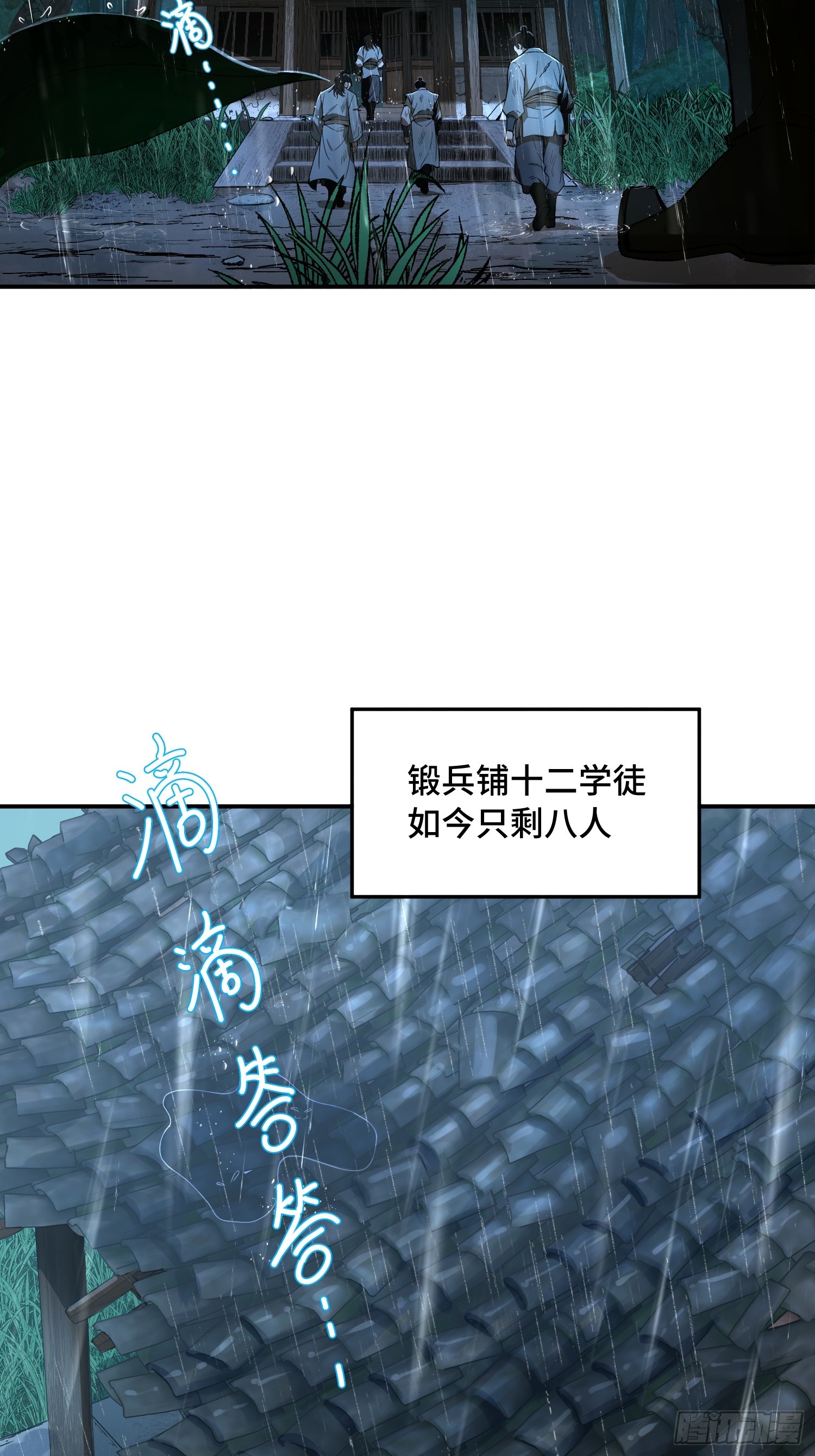 18话：年九死(1/2)-第20话