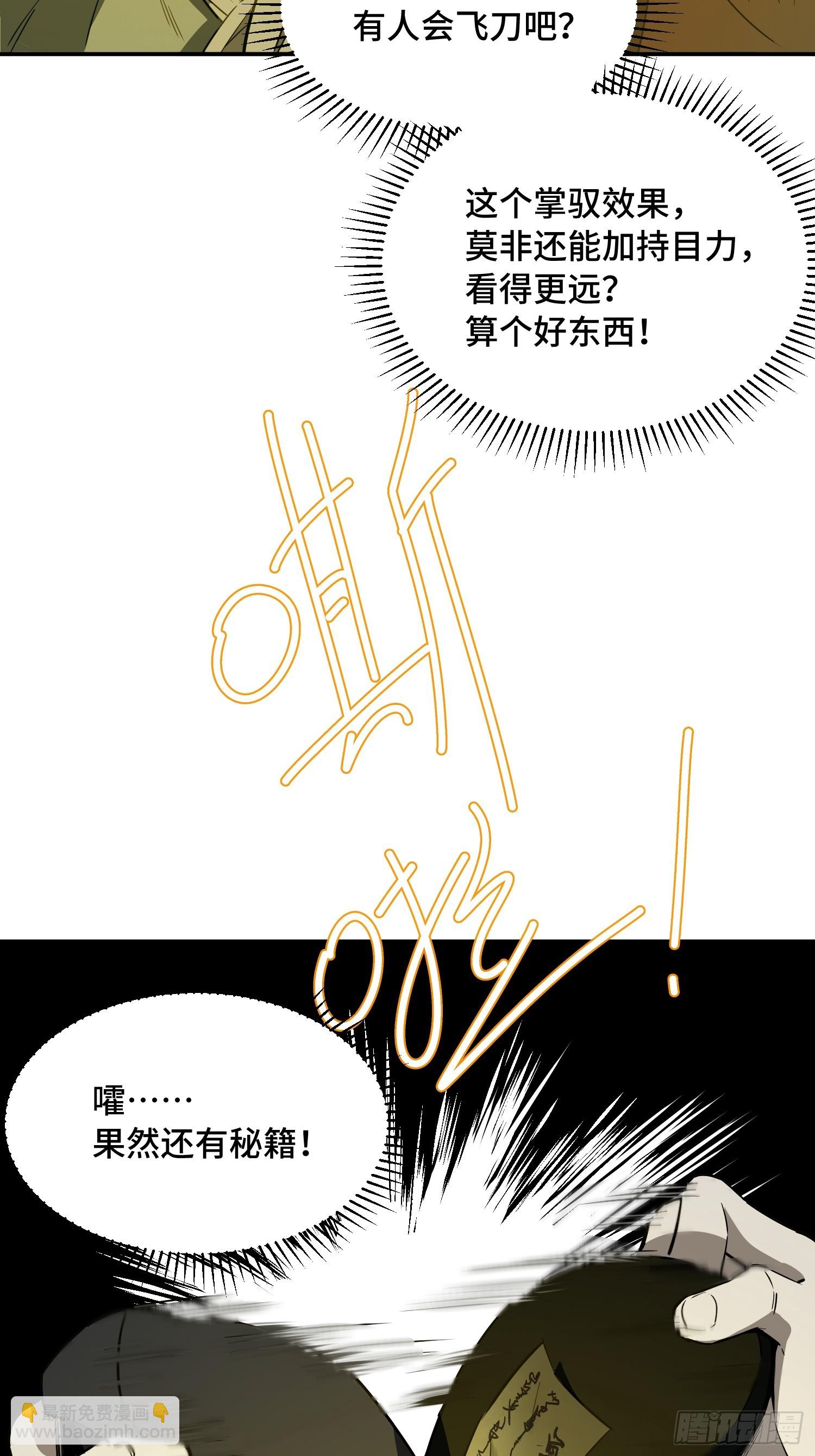 18话：年九死(1/2)-第20话