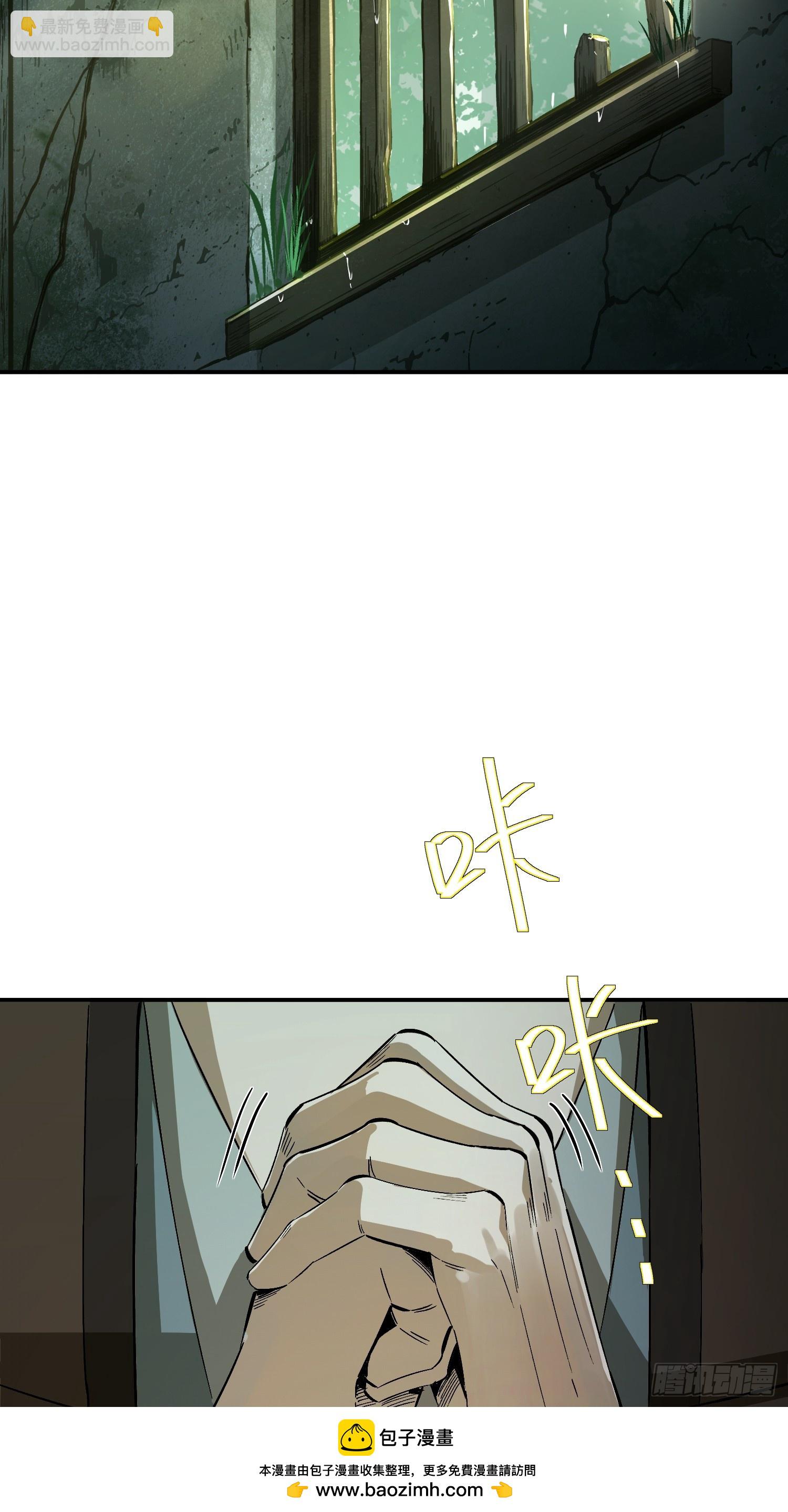 18话：年九死(1/2)-第20话