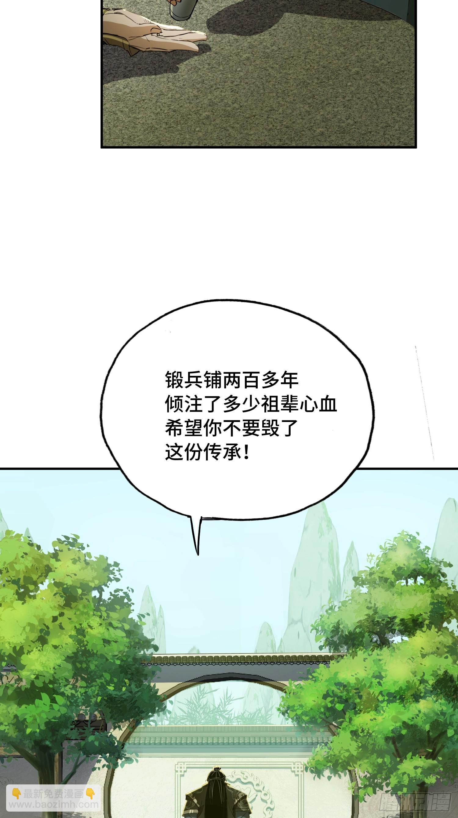 20话：根本图-第22话