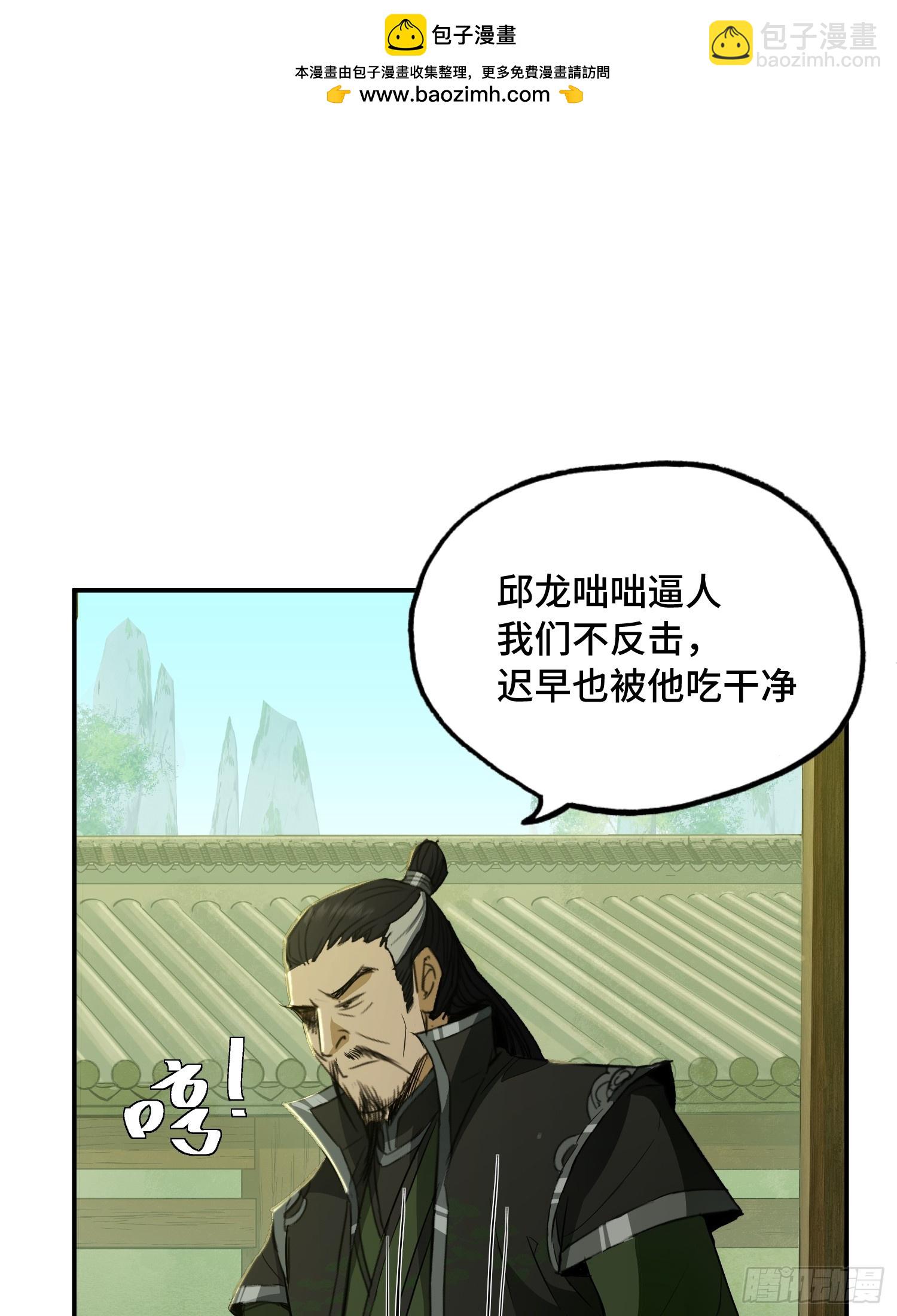 20话：根本图-第22话