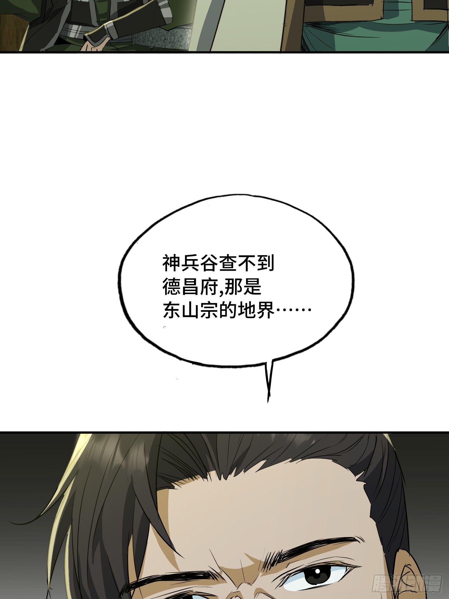 20话：根本图-第22话