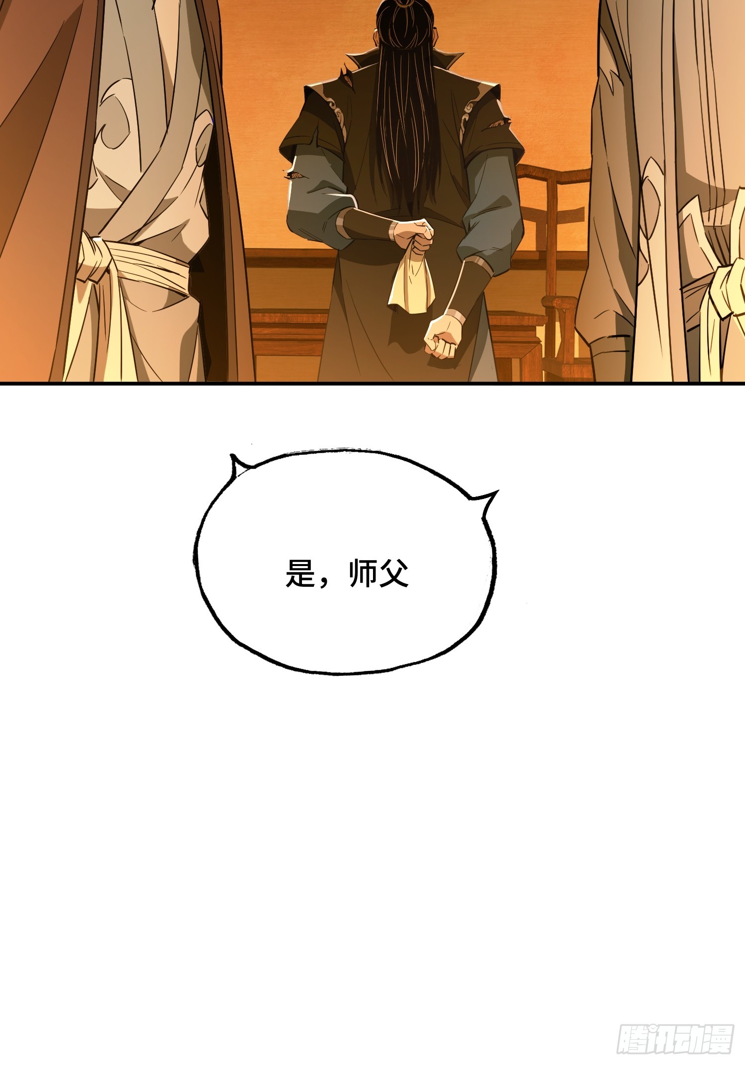20话：根本图-第22话