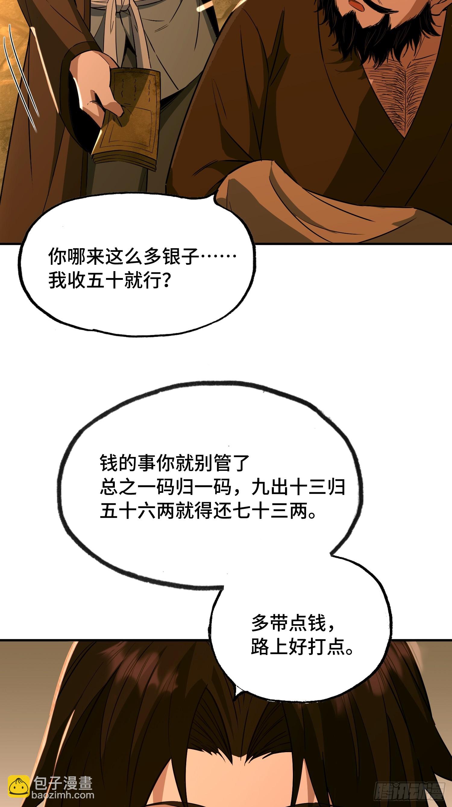 20话：根本图-第22话