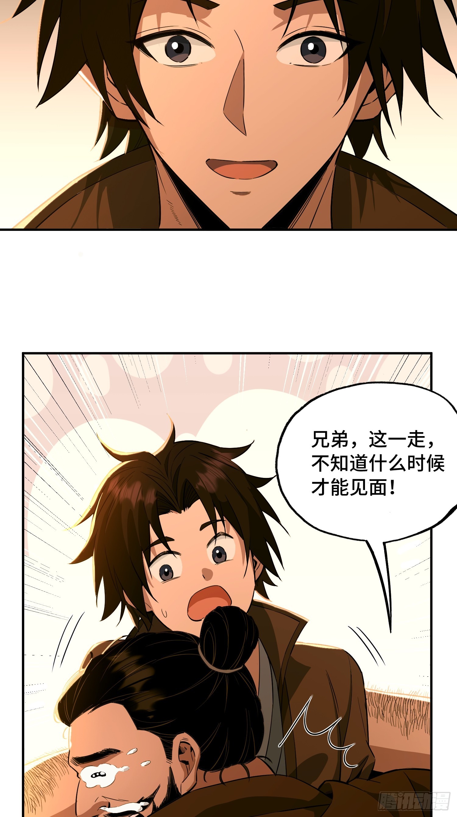20话：根本图-第22话