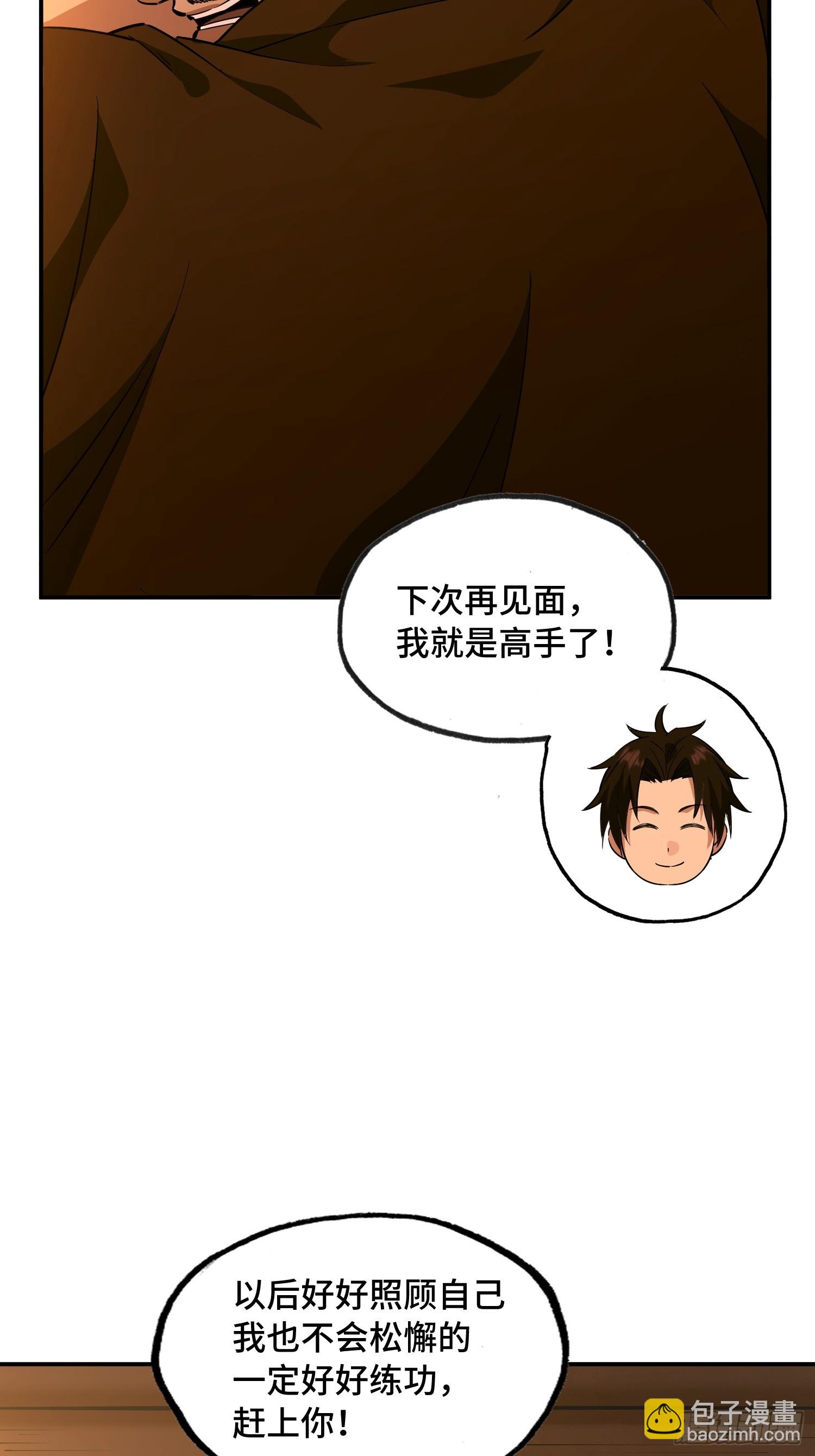 20话：根本图-第22话