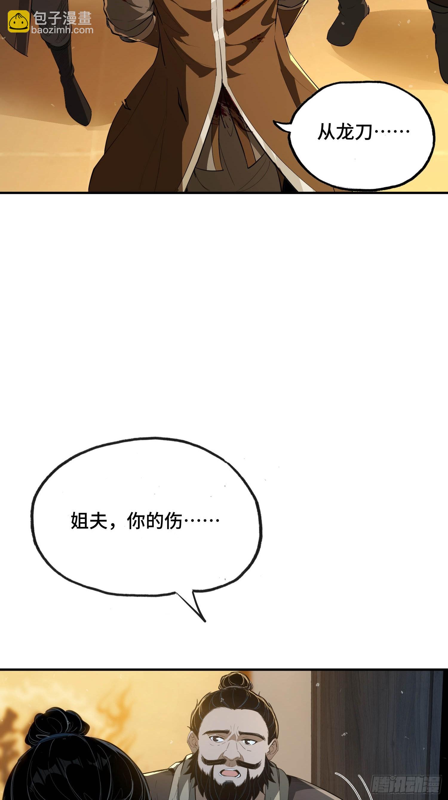 20话：根本图-第22话