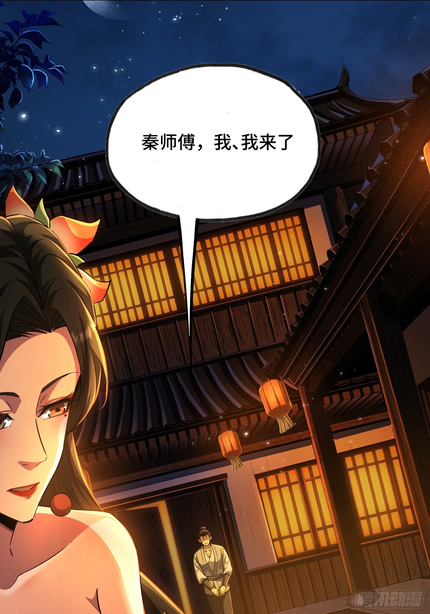 22话：秦熊盯上我了(1/2)-第24话