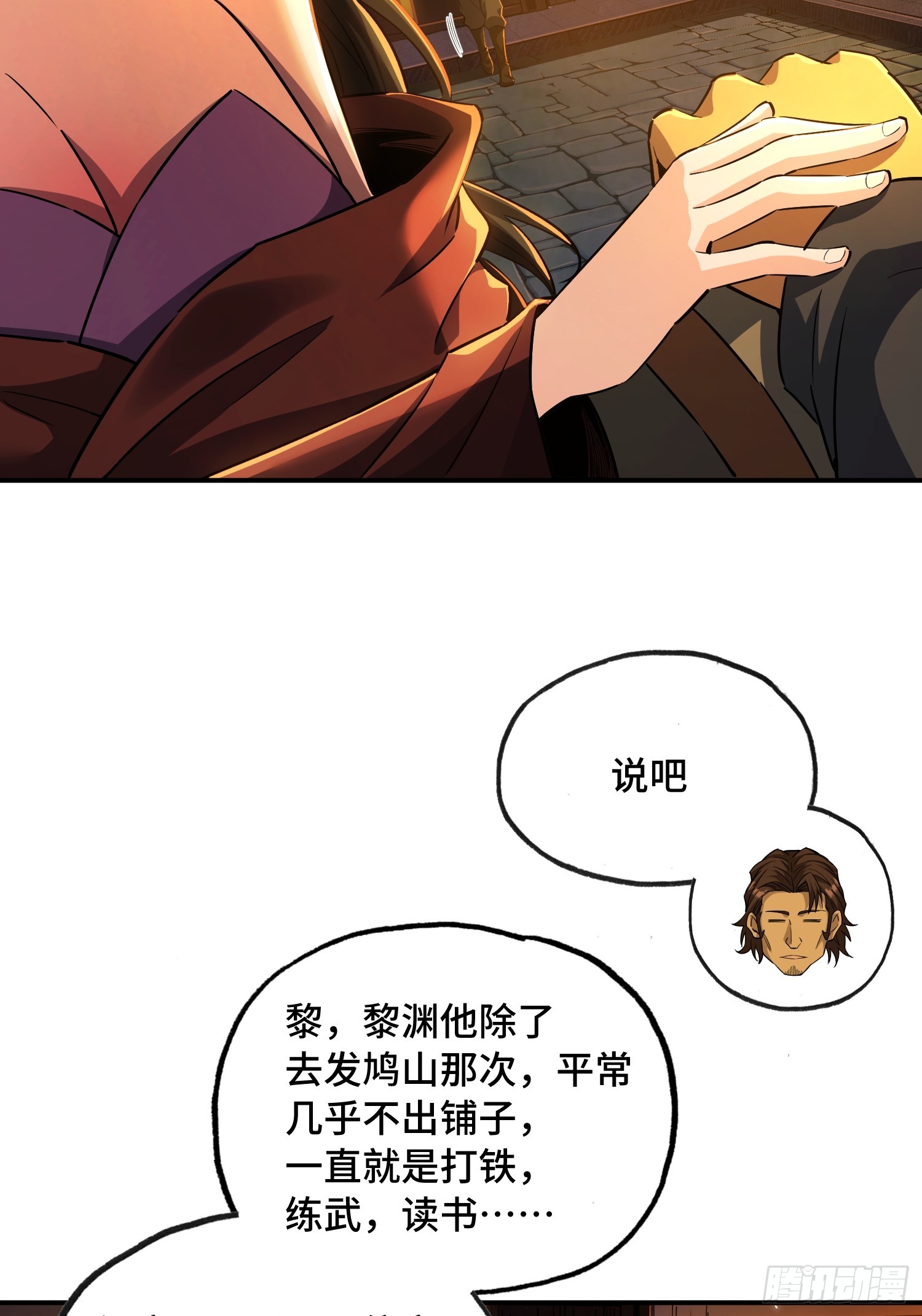 22话：秦熊盯上我了(1/2)-第24话