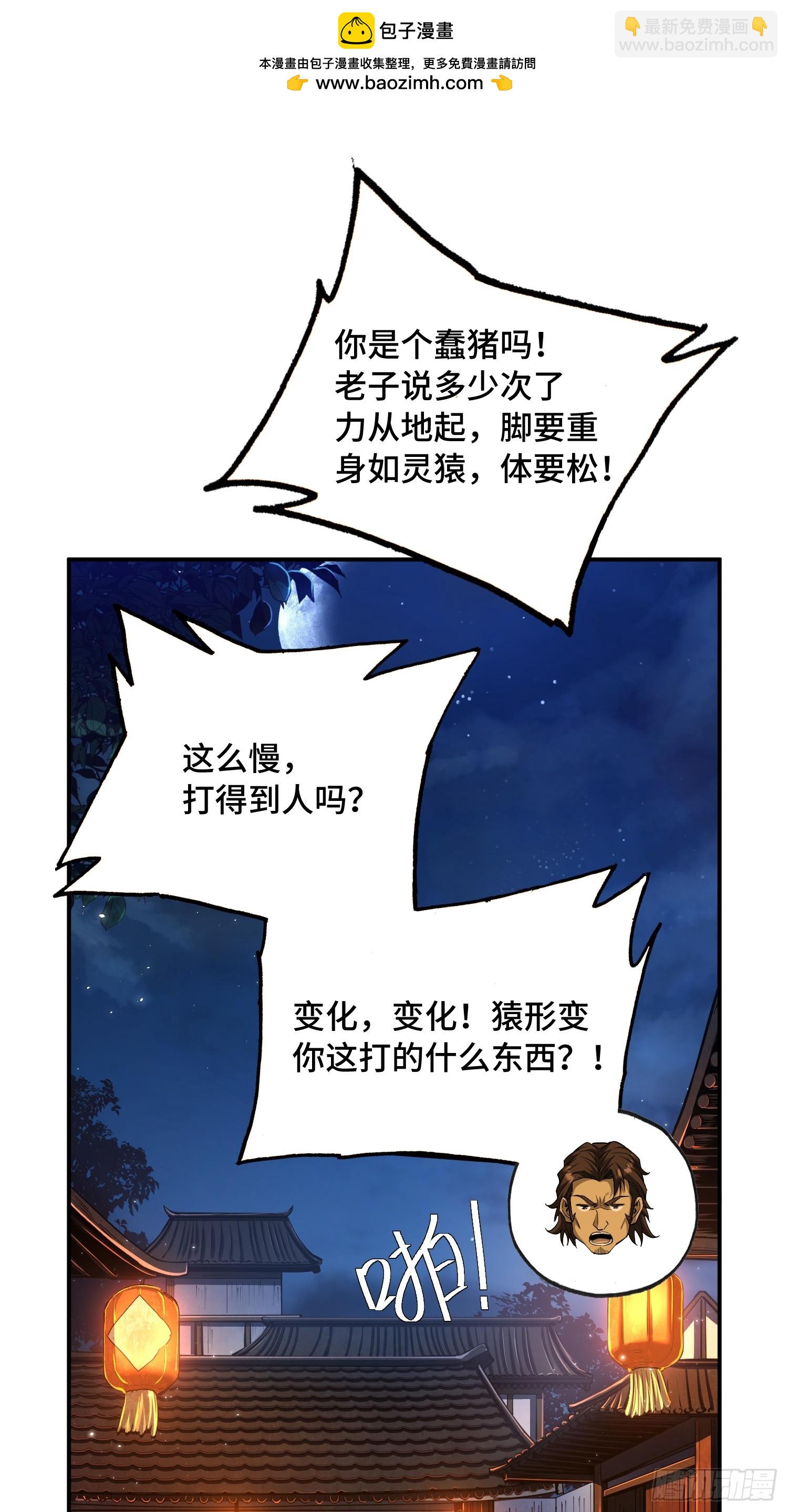 22话：秦熊盯上我了(1/2)-第24话