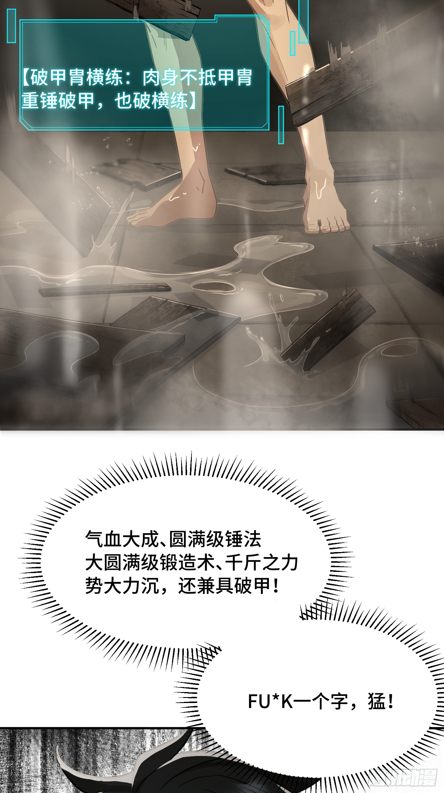 22话：秦熊盯上我了(1/2)-第24话