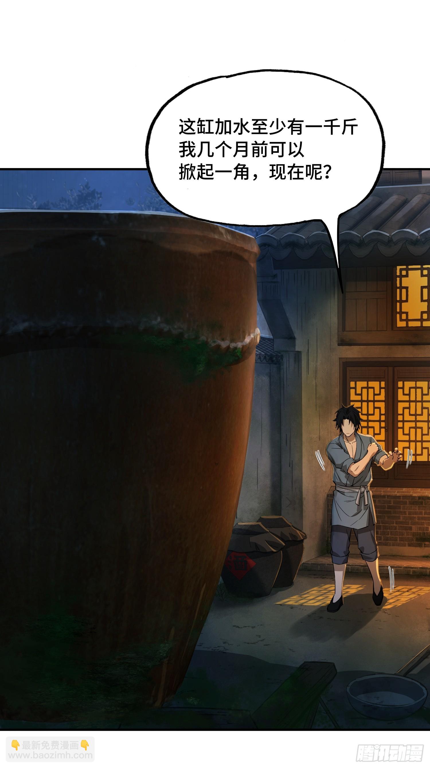 22话：秦熊盯上我了(1/2)-第24话