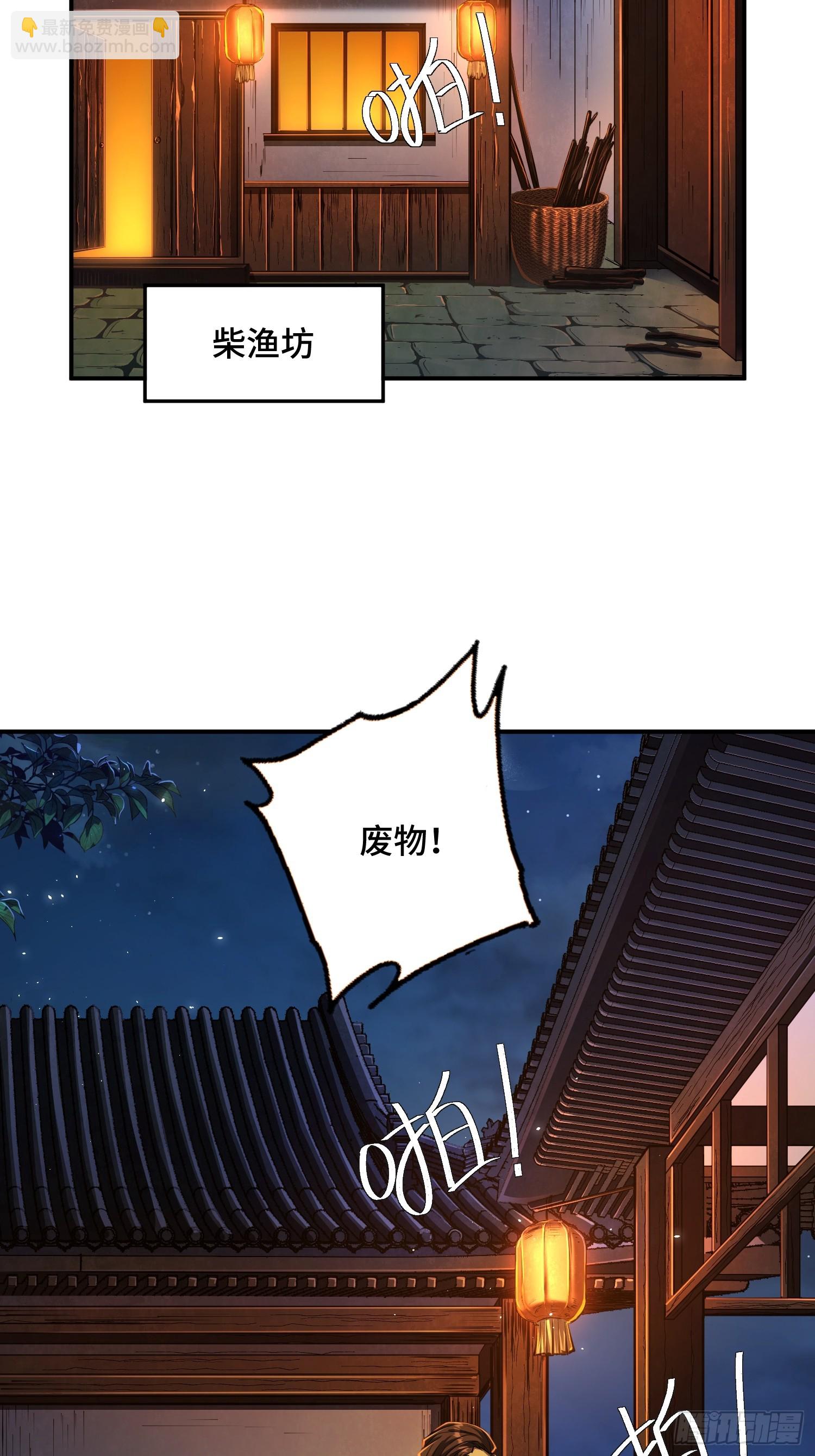 22话：秦熊盯上我了(1/2)-第24话