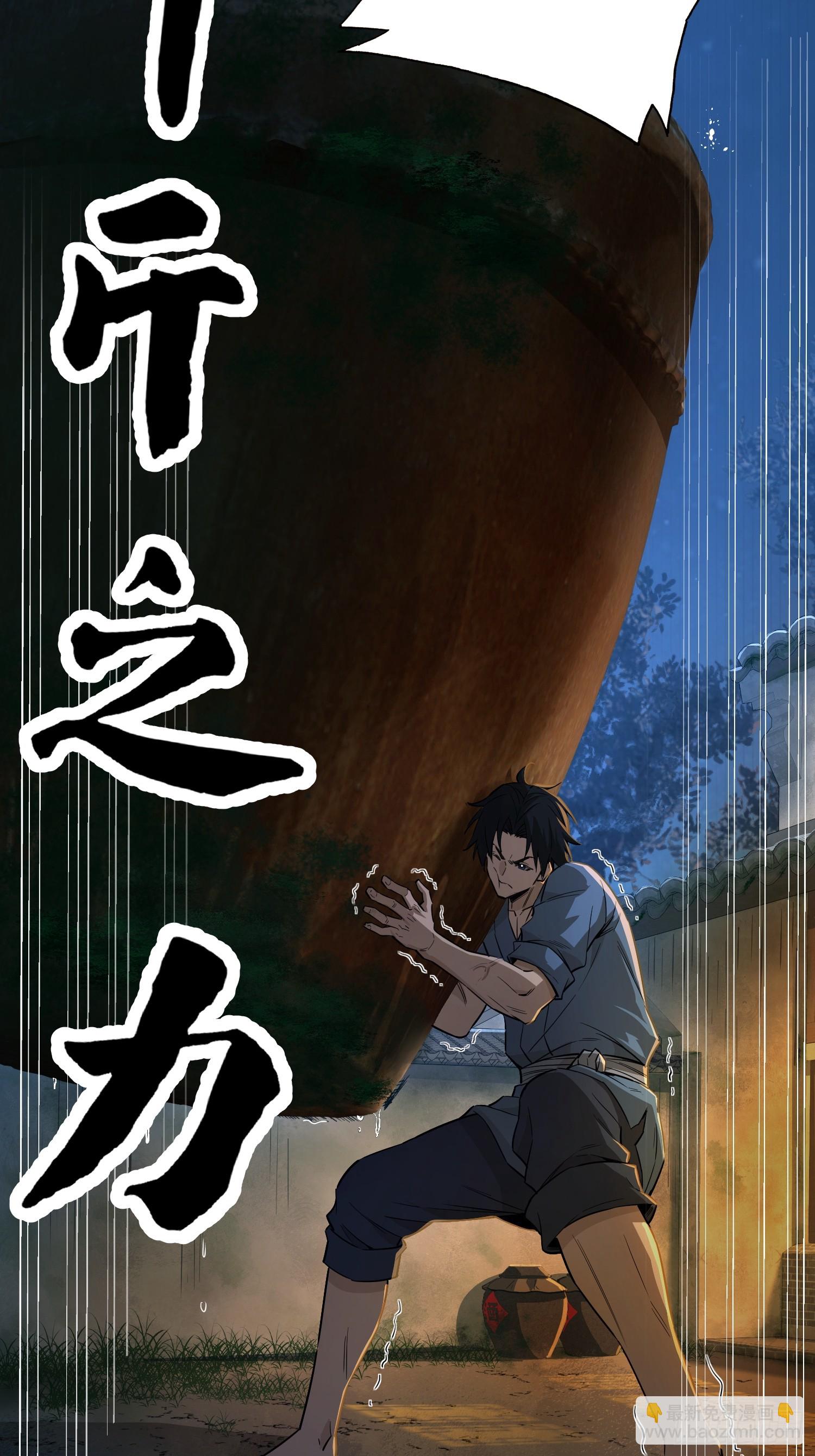 22话：秦熊盯上我了(1/2)-第24话