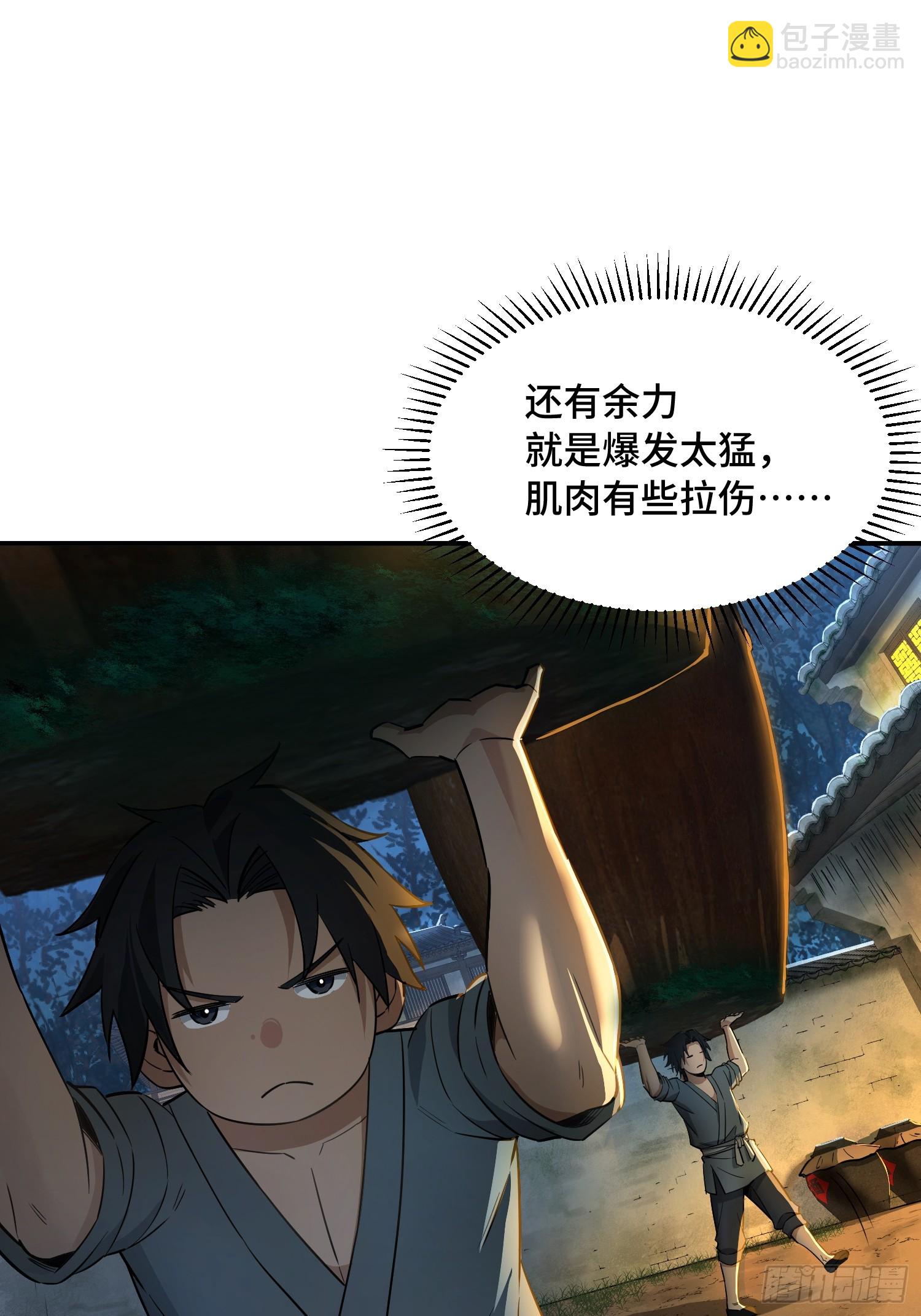 22话：秦熊盯上我了(1/2)-第24话