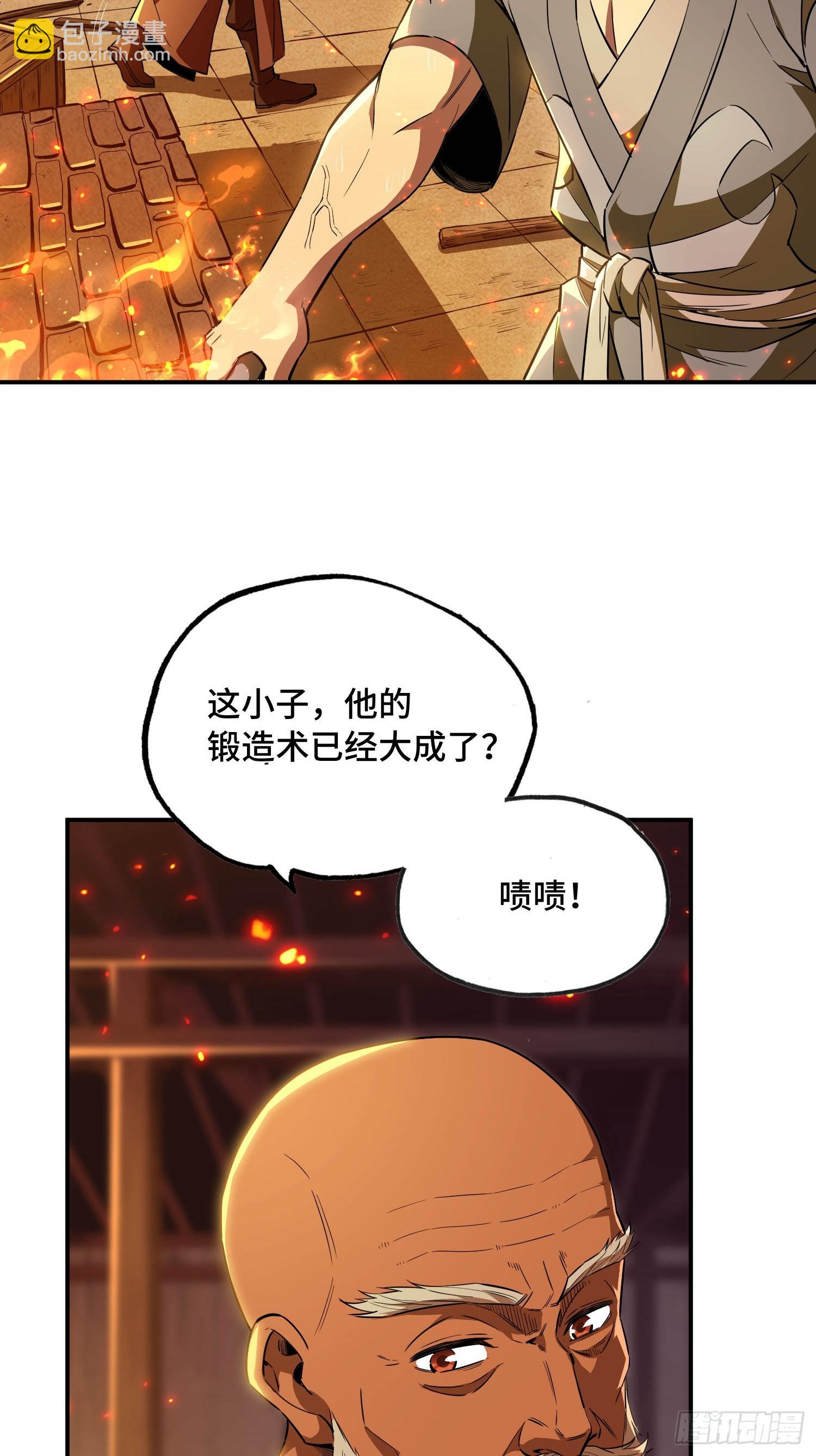 22话：秦熊盯上我了(1/2)-第24话
