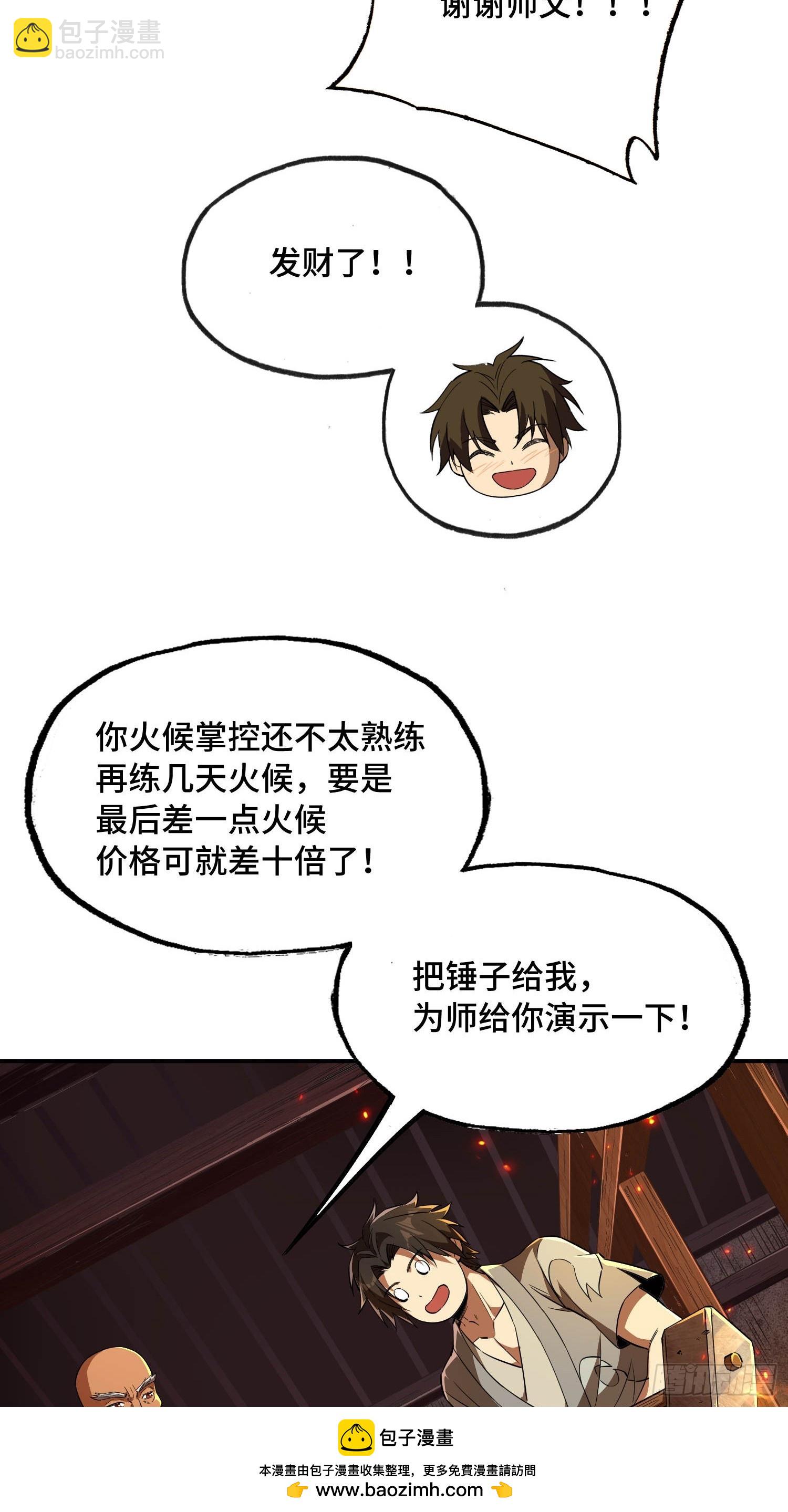 22话：秦熊盯上我了(1/2)-第24话