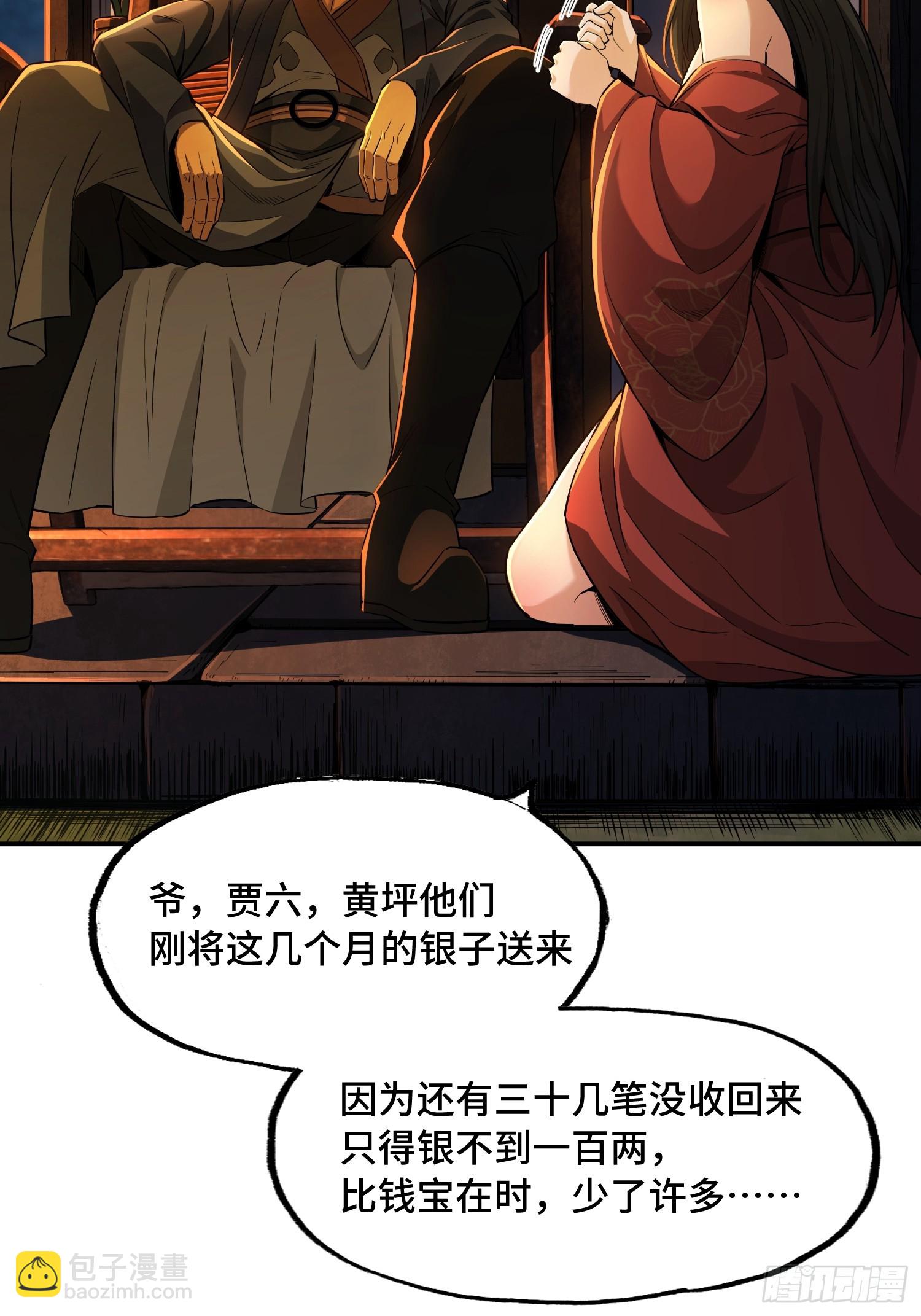 22话：秦熊盯上我了(1/2)-第24话