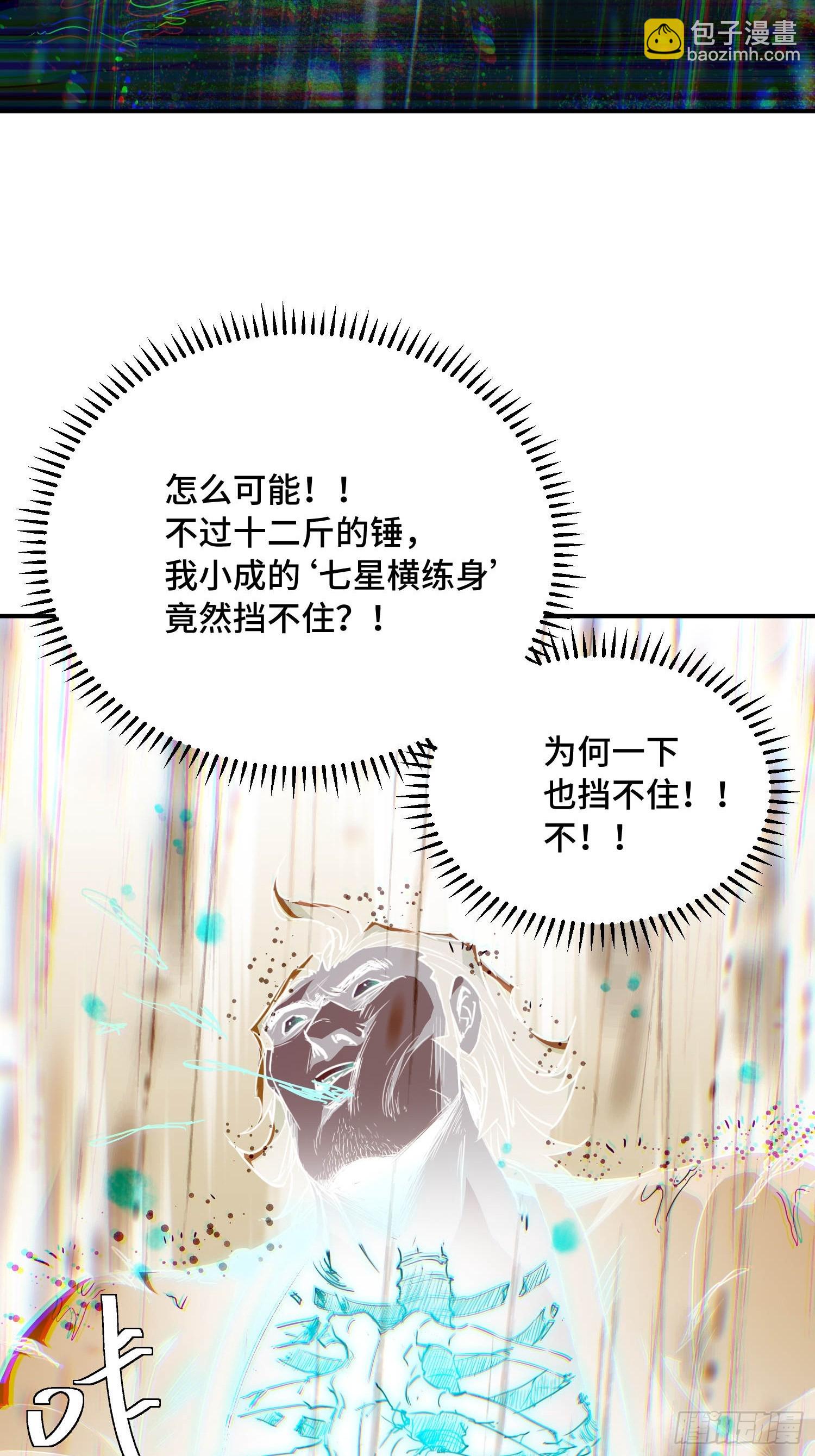 24话：秦熊，死！(1/2)-第26话