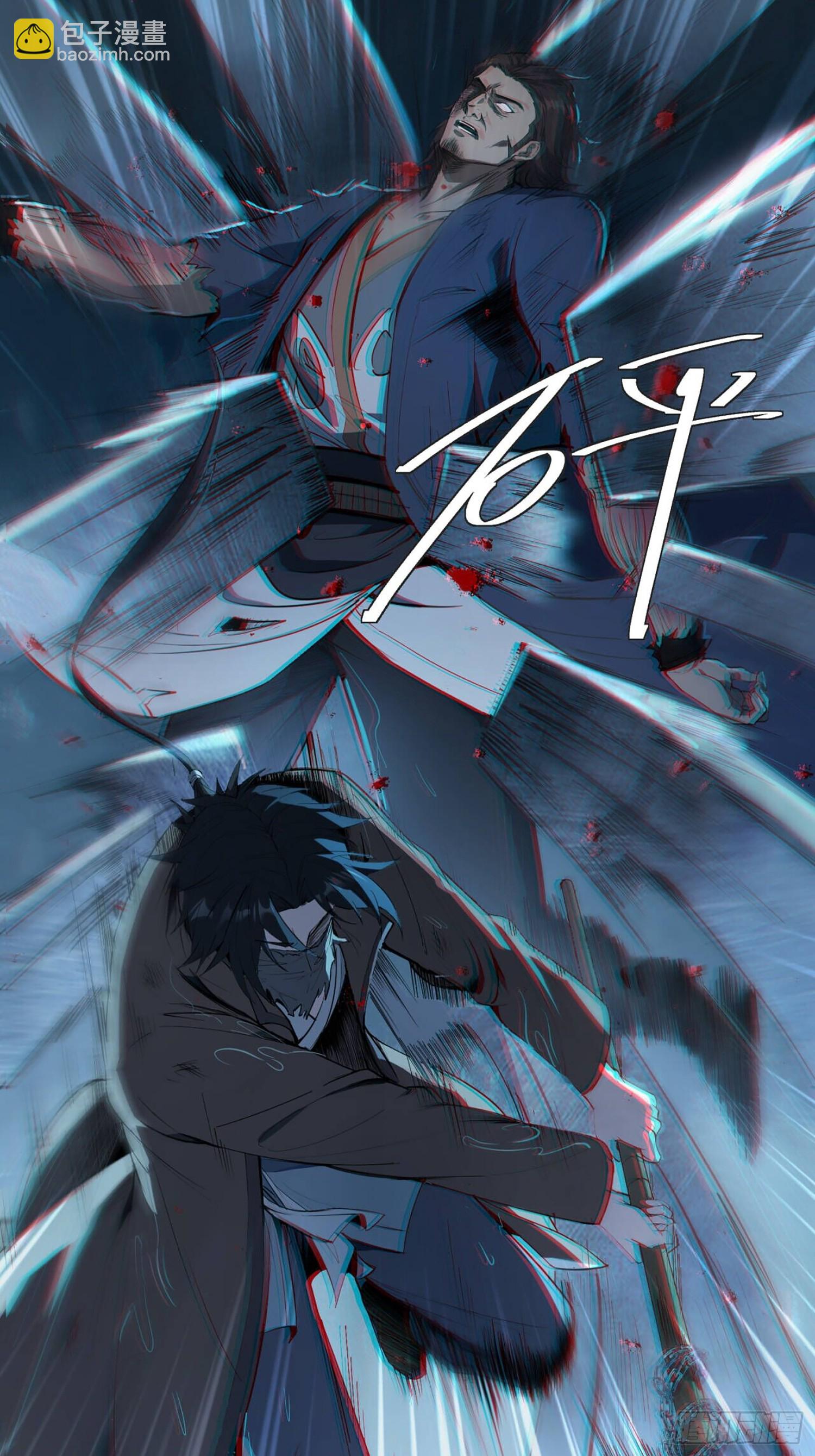 24话：秦熊，死！(1/2)-第26话