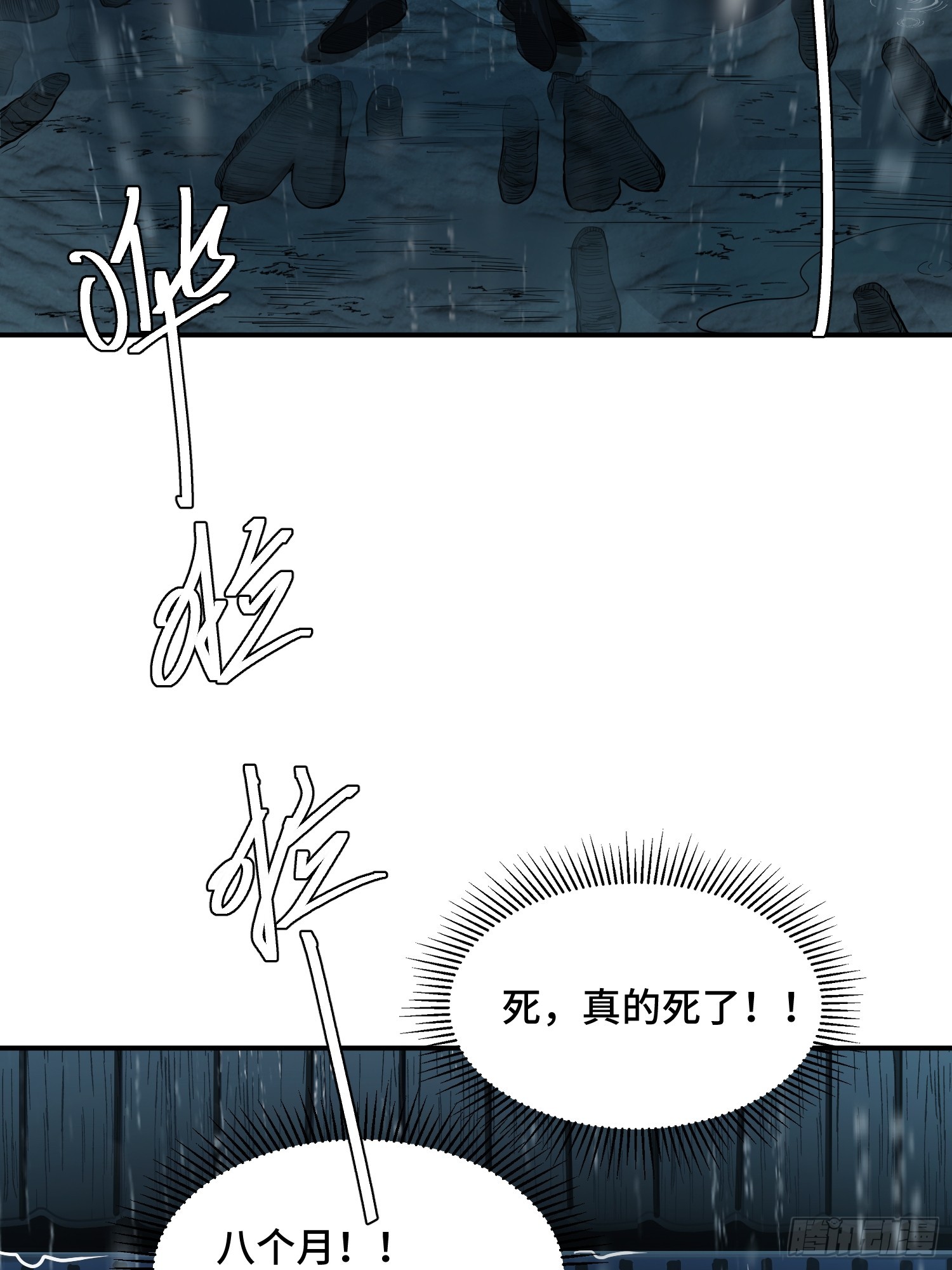 24话：秦熊，死！(1/2)-第26话