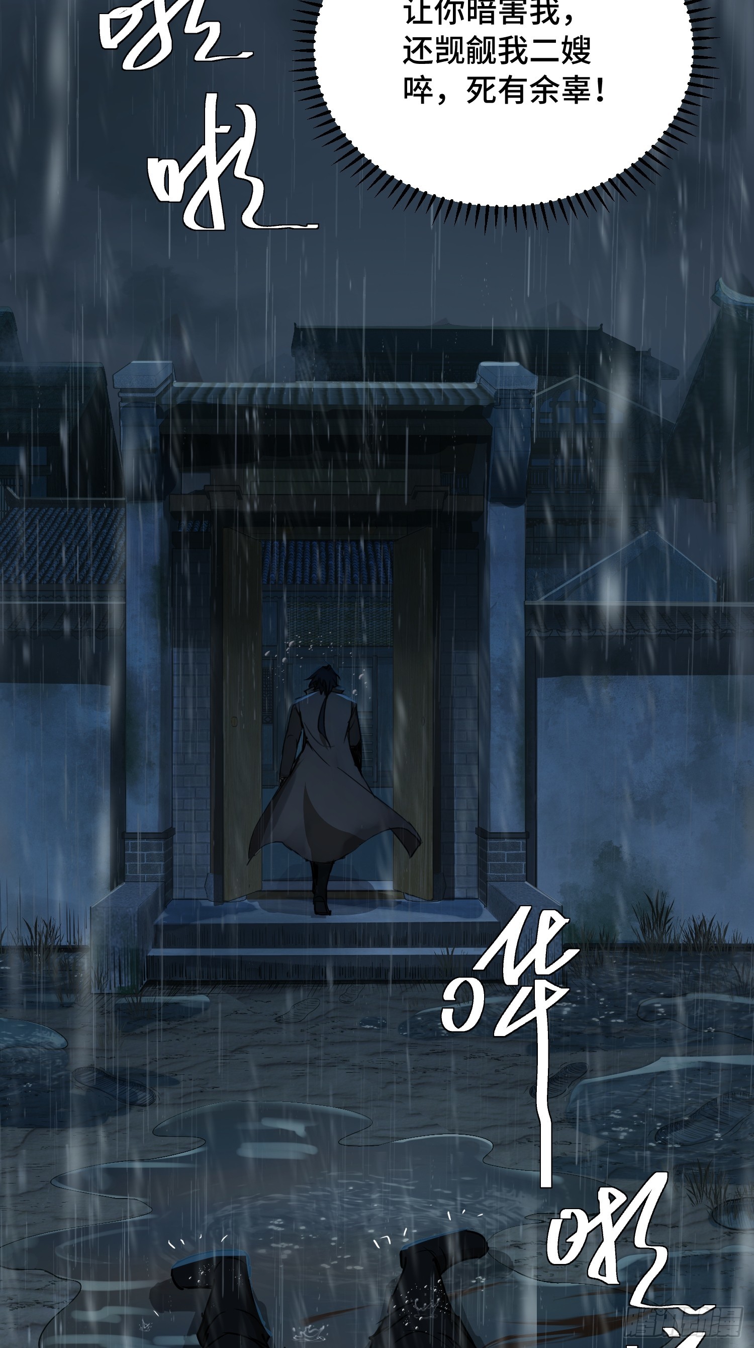 24话：秦熊，死！(1/2)-第26话