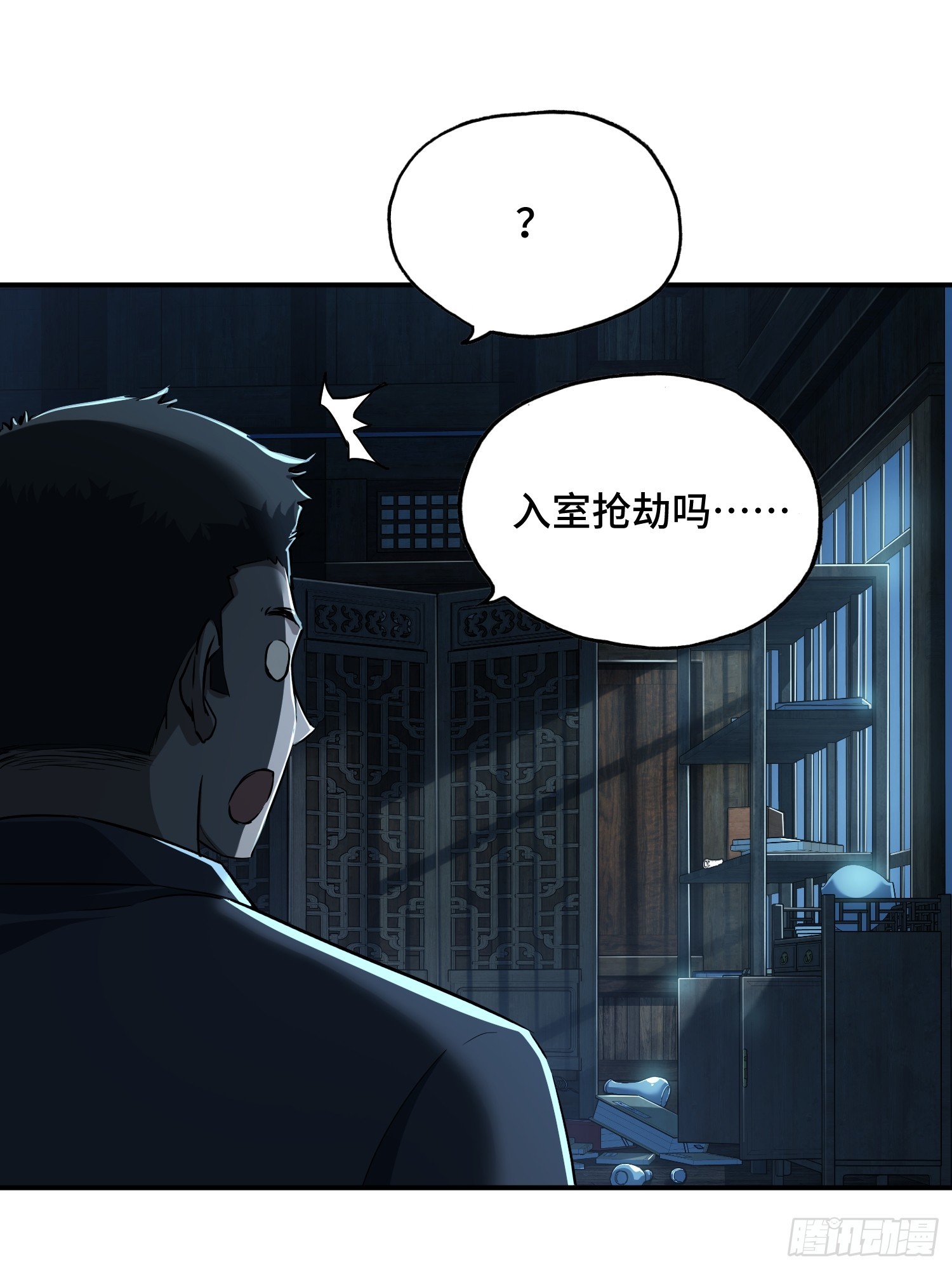 24话：秦熊，死！(1/2)-第26话