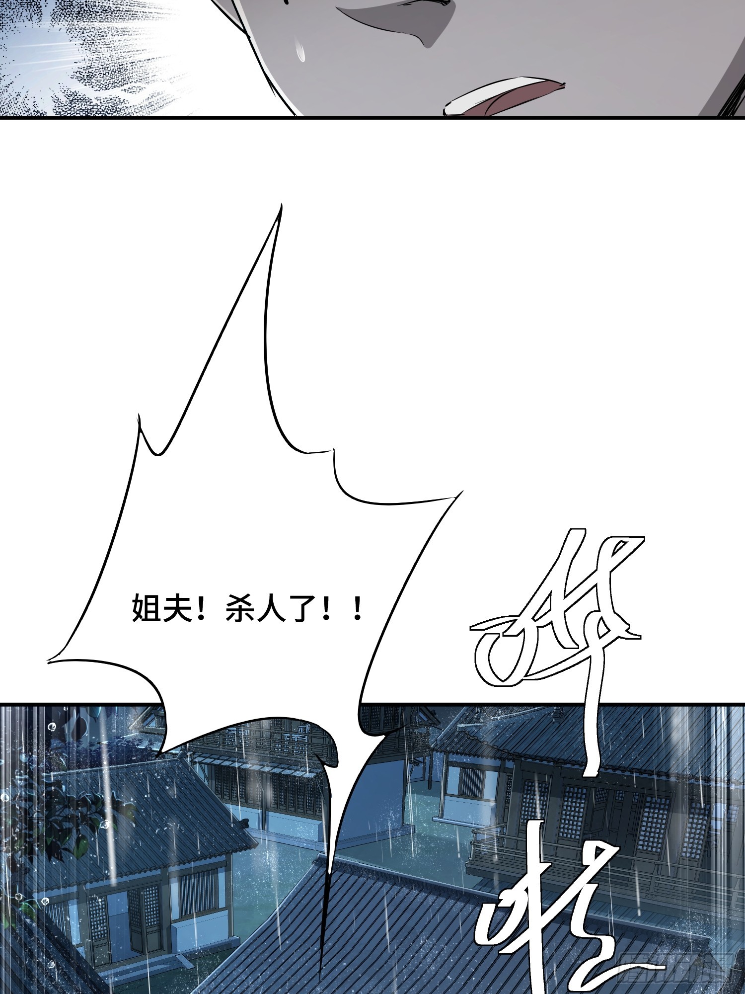 24话：秦熊，死！(1/2)-第26话