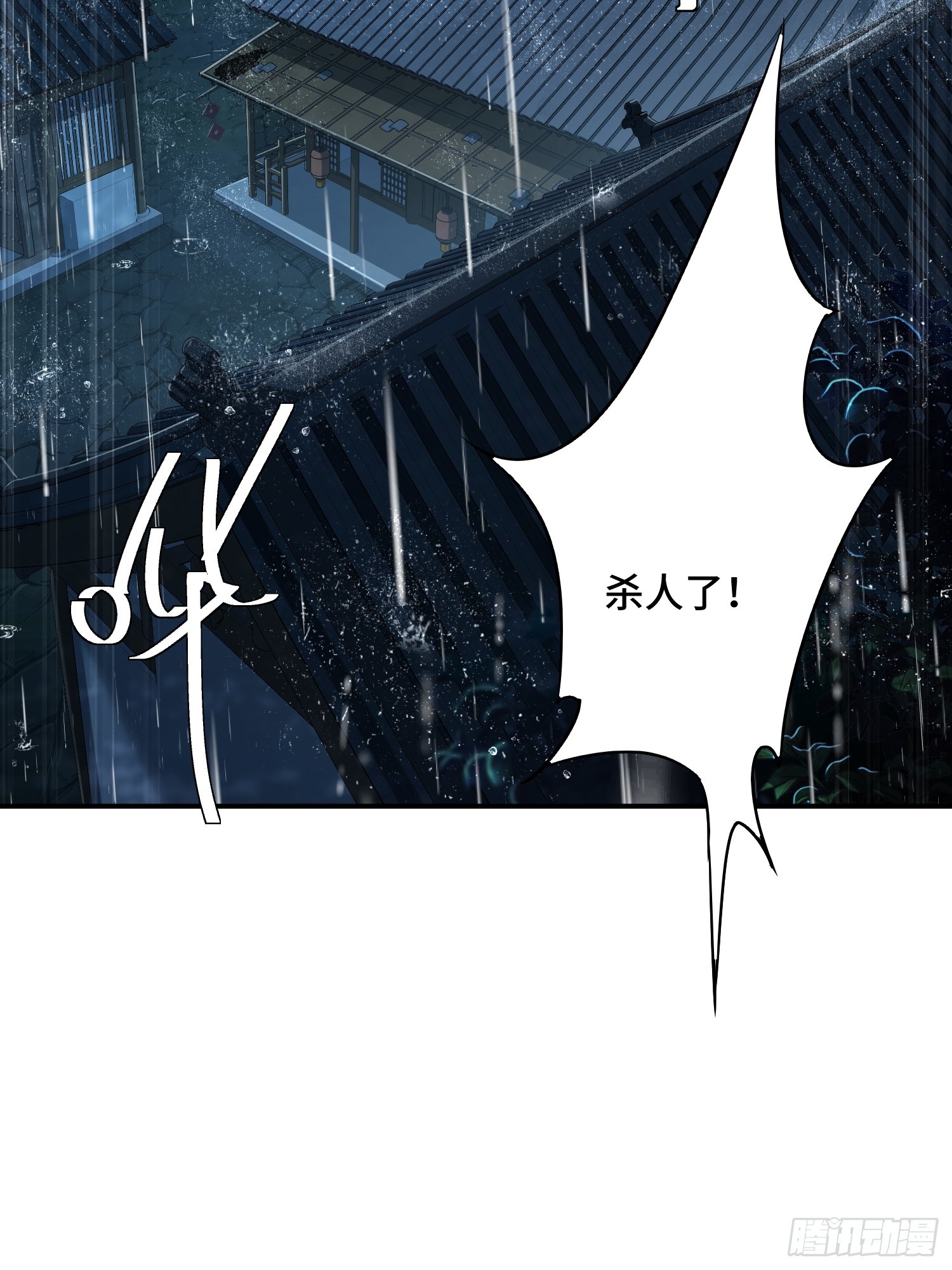 24话：秦熊，死！(1/2)-第26话