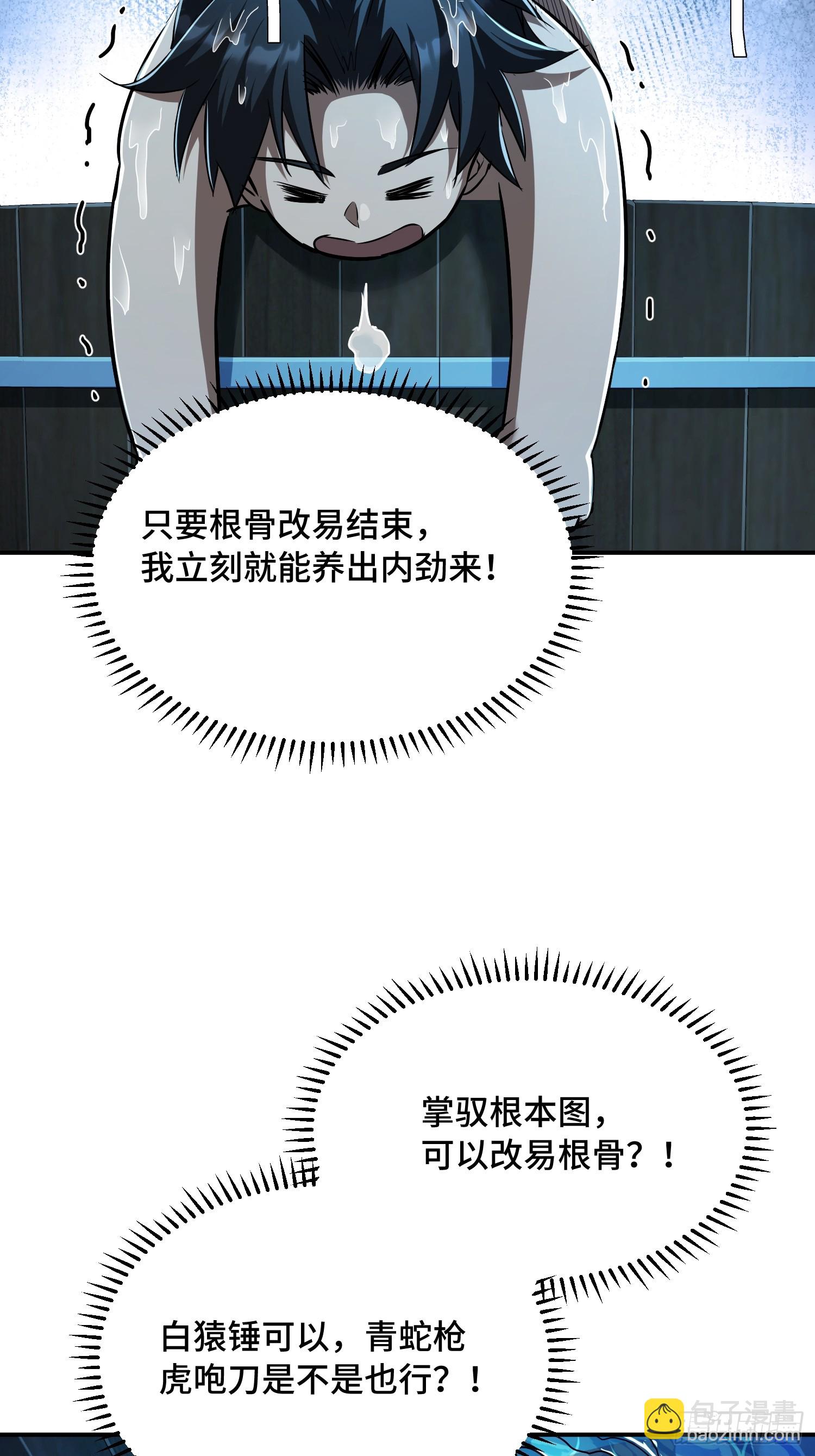 26话：再见孙胖子(1/2)-第28话