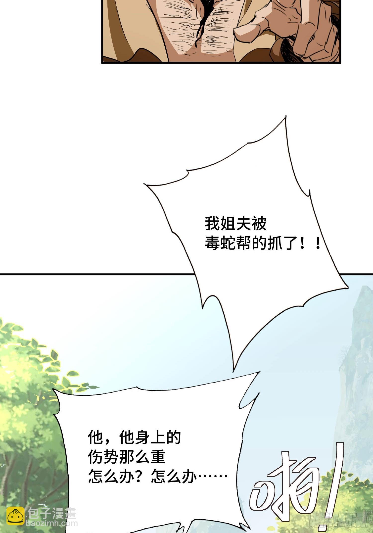 26话：再见孙胖子(1/2)-第28话