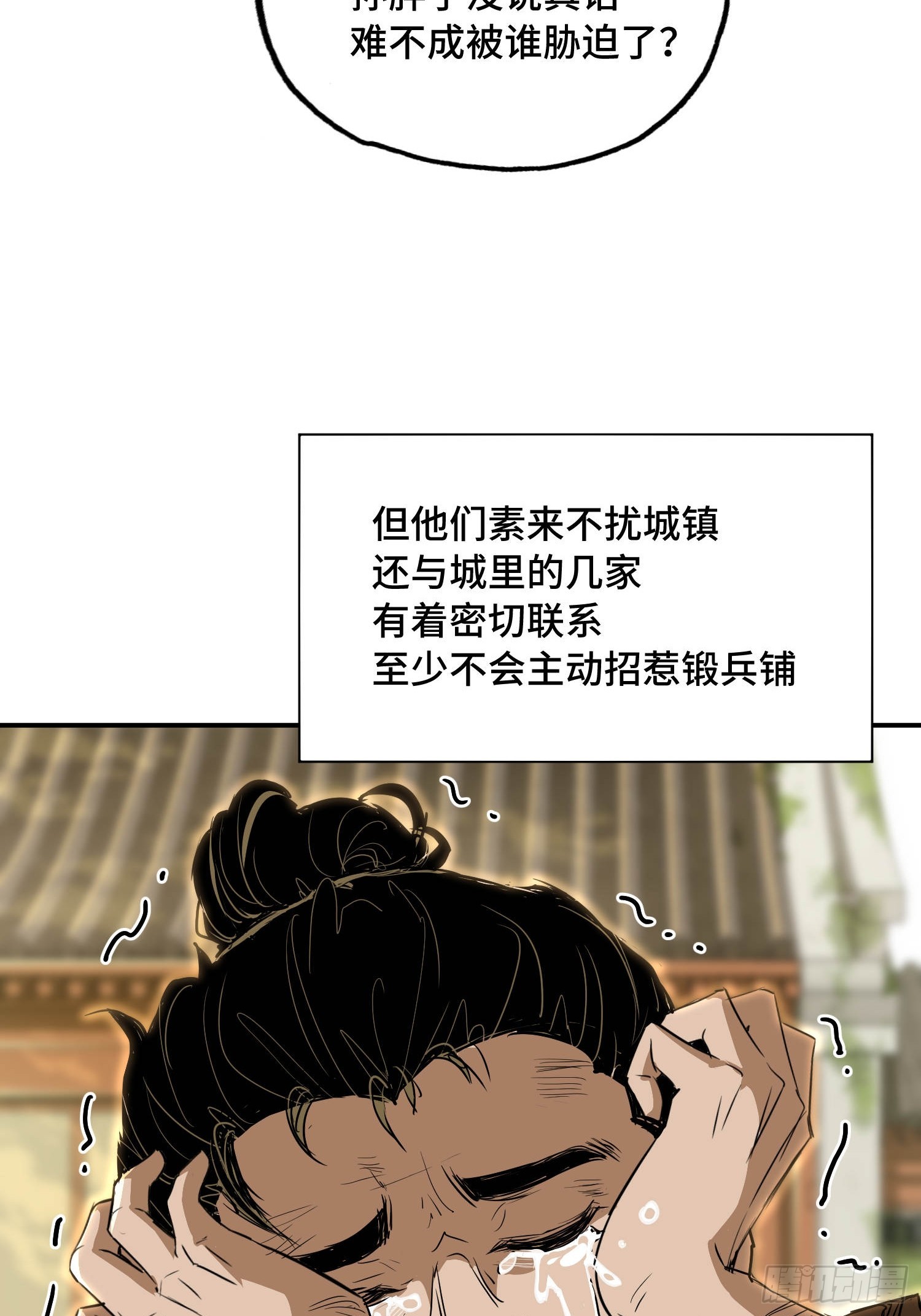 26话：再见孙胖子(1/2)-第28话