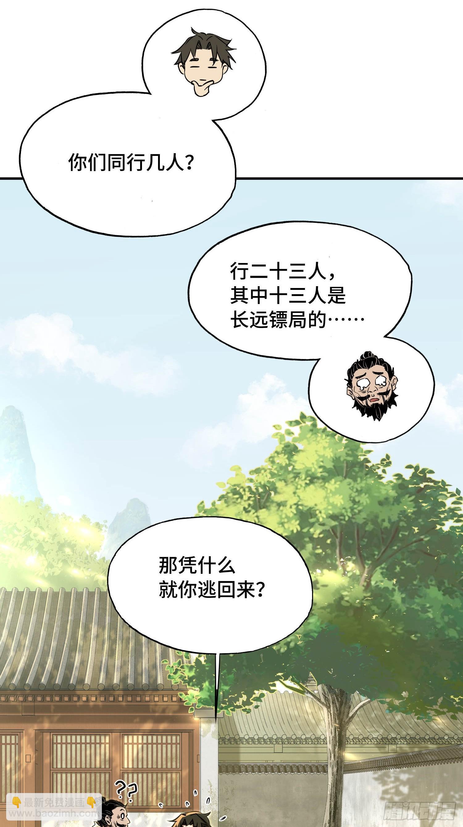 26话：再见孙胖子(1/2)-第28话