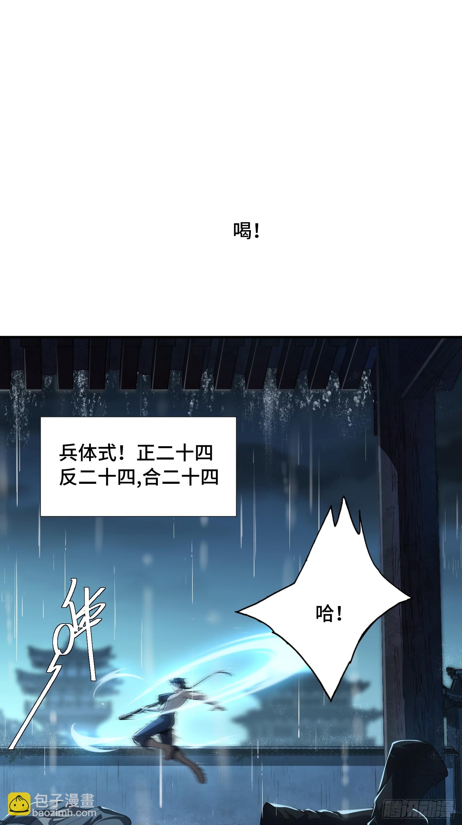 28话：奉己为神-第30话